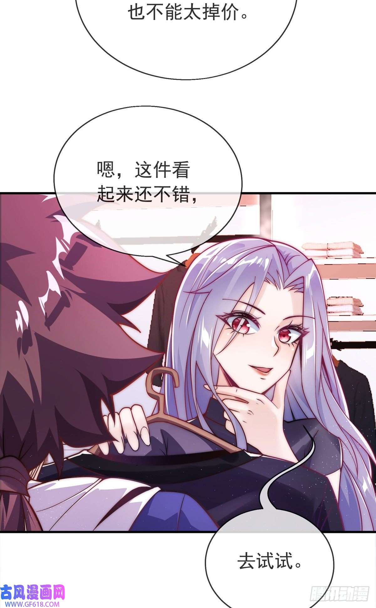 九位师娘叫我别怂第十三话 为钱折腰？可以！