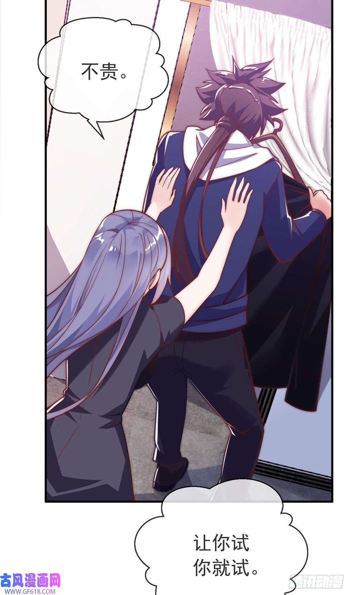 九位师娘叫我别怂第十三话 为钱折腰？可以！