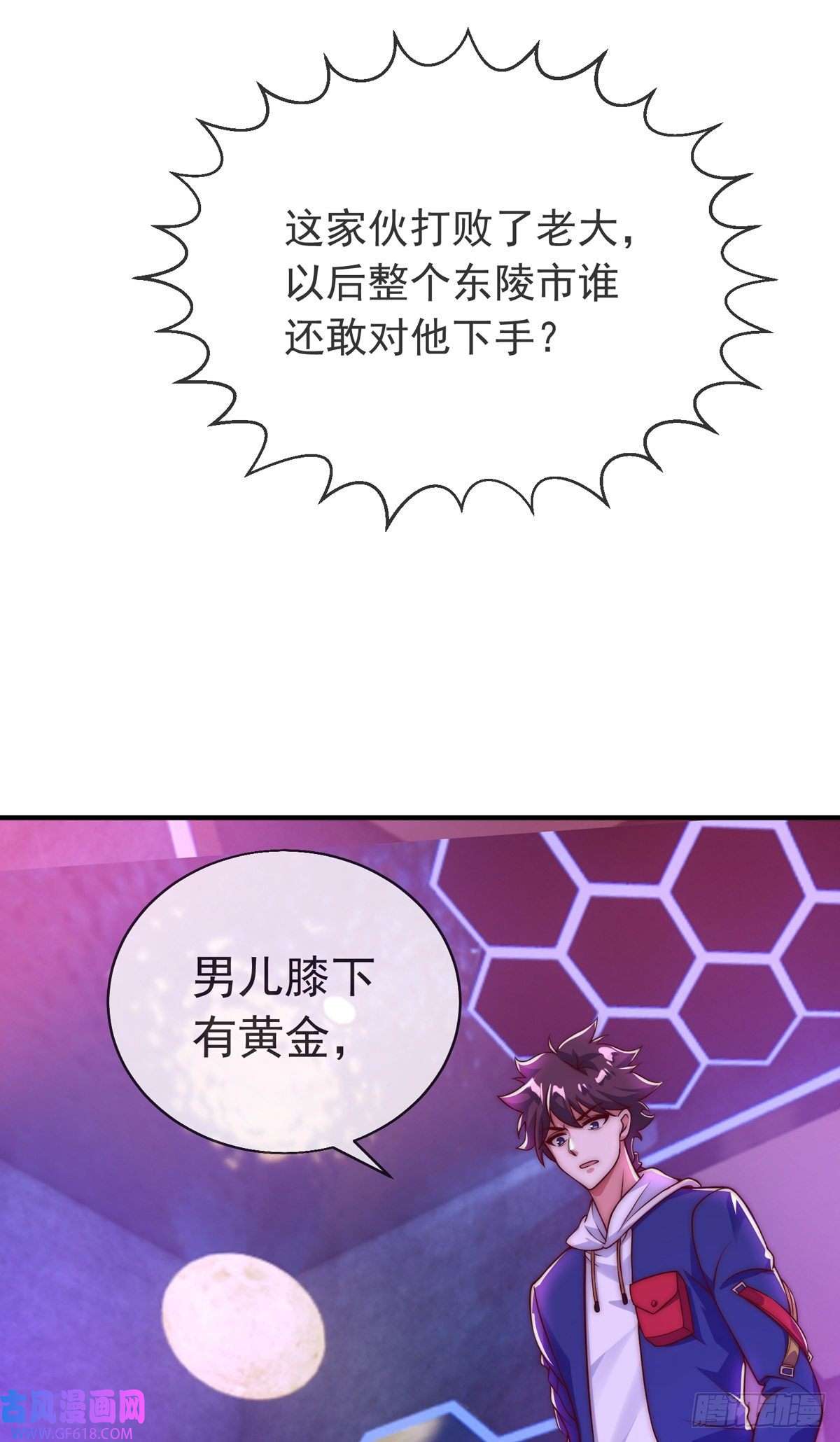 九位师娘叫我别怂第十三话 为钱折腰？可以！