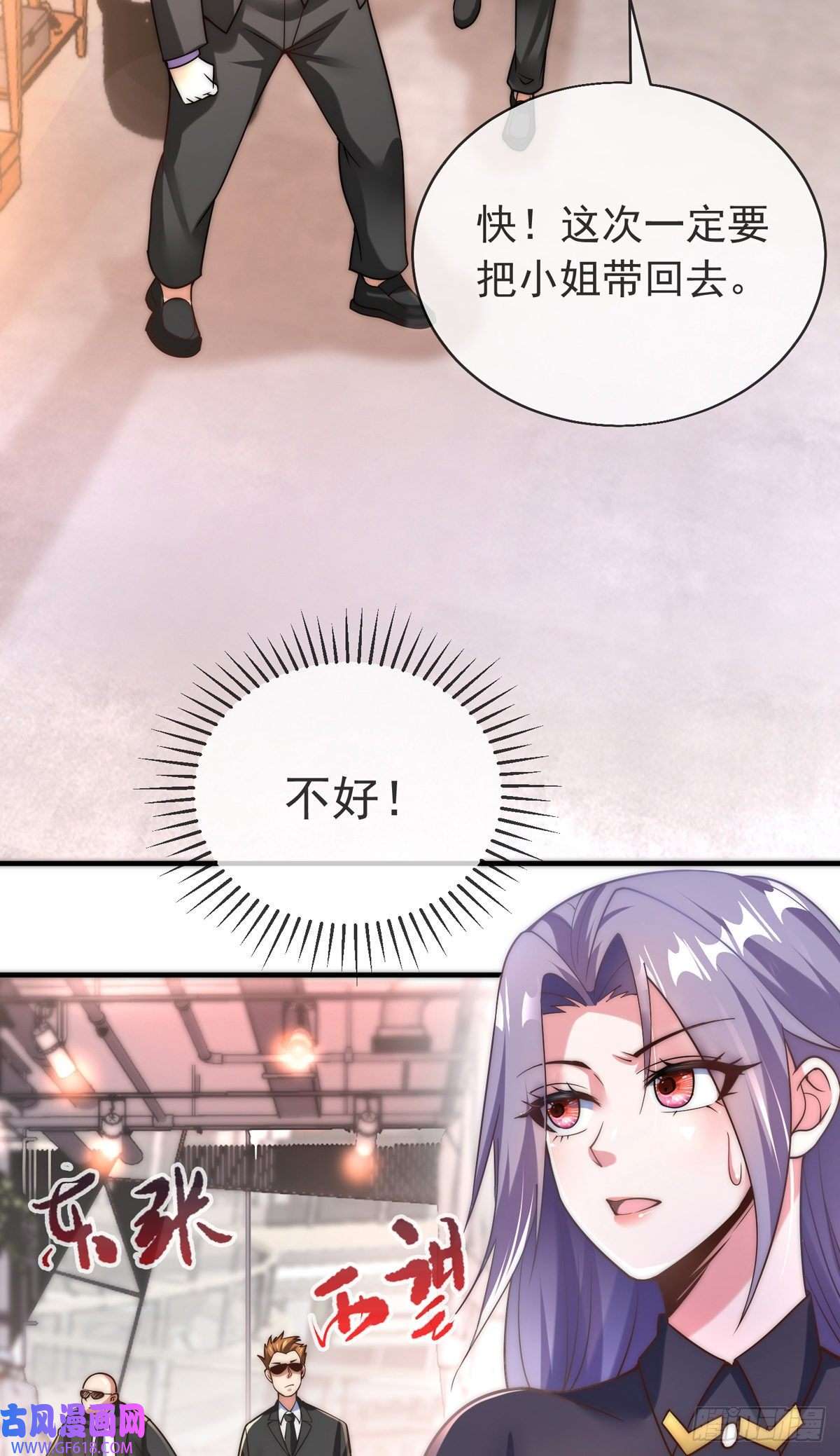 九位师娘叫我别怂第十三话 为钱折腰？可以！