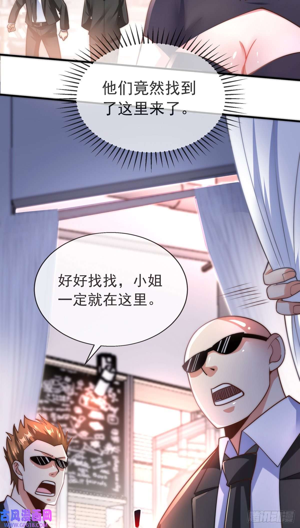 九位师娘叫我别怂第十三话 为钱折腰？可以！