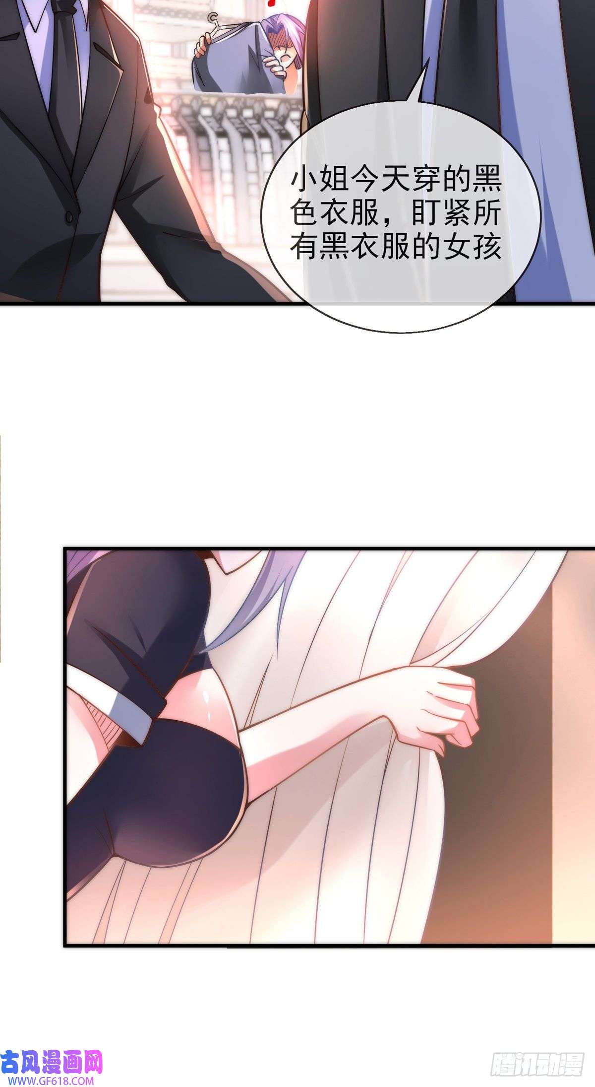 九位师娘叫我别怂第十三话 为钱折腰？可以！