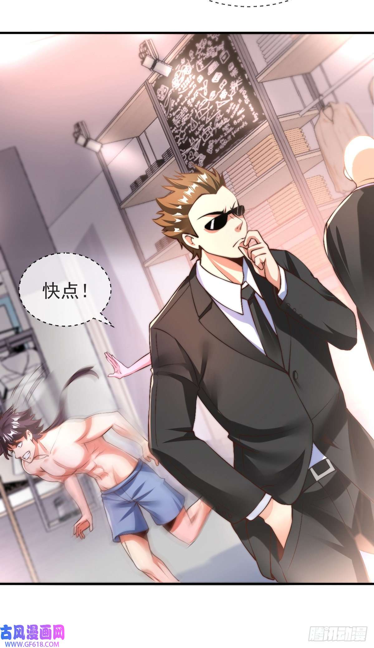 九位师娘叫我别怂第十三话 为钱折腰？可以！