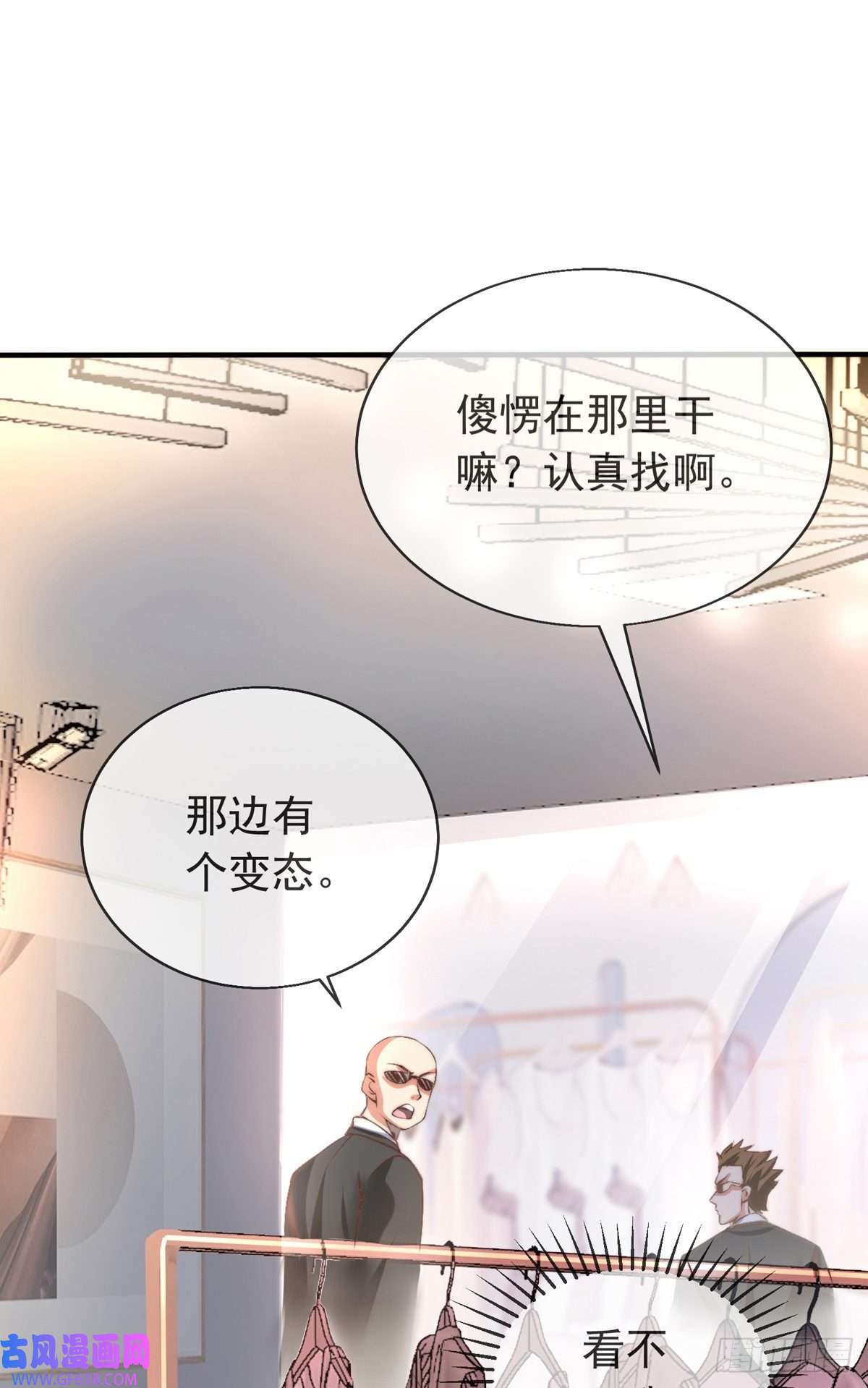 九位师娘叫我别怂第十三话 为钱折腰？可以！