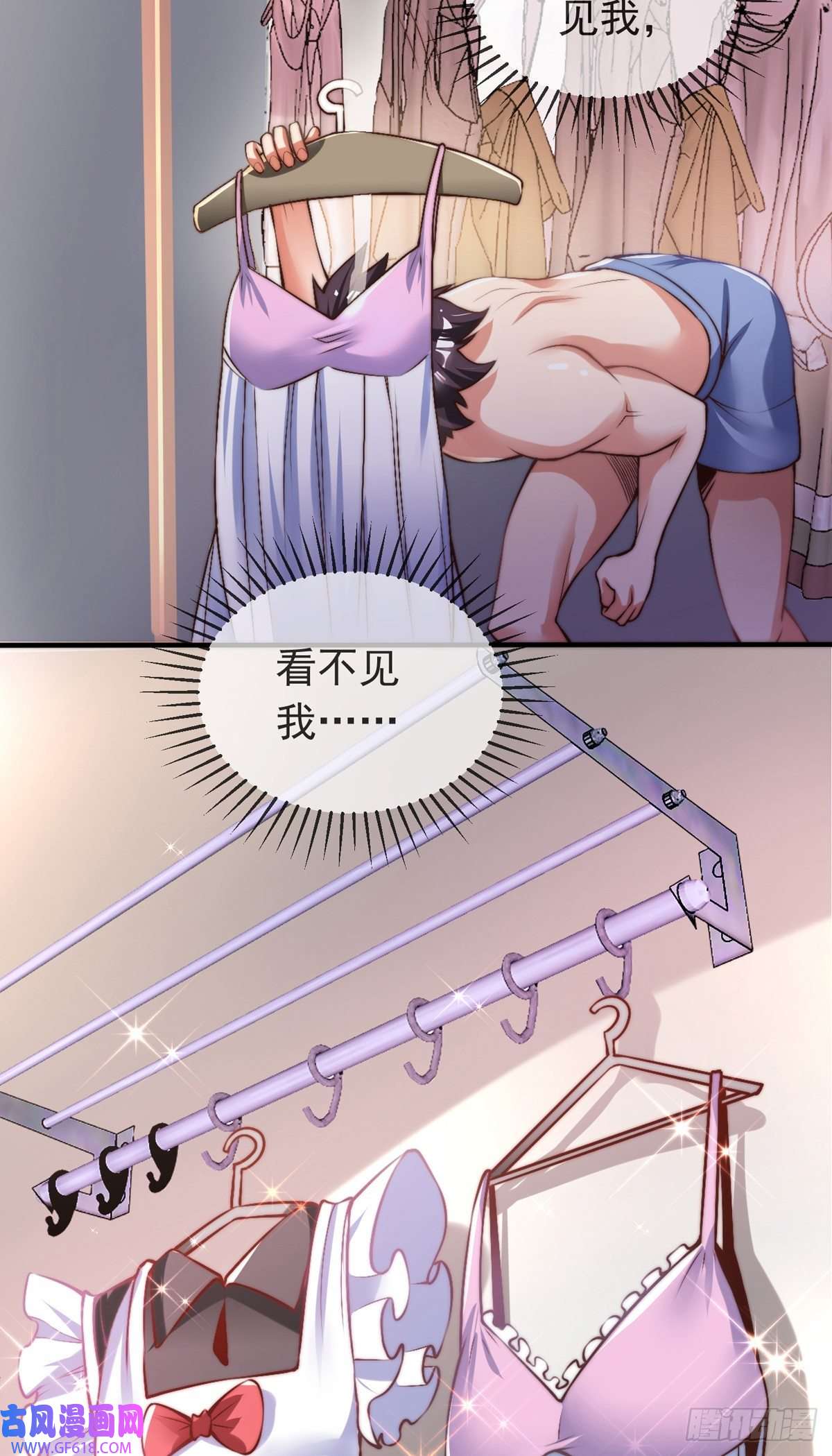 九位师娘叫我别怂第十三话 为钱折腰？可以！