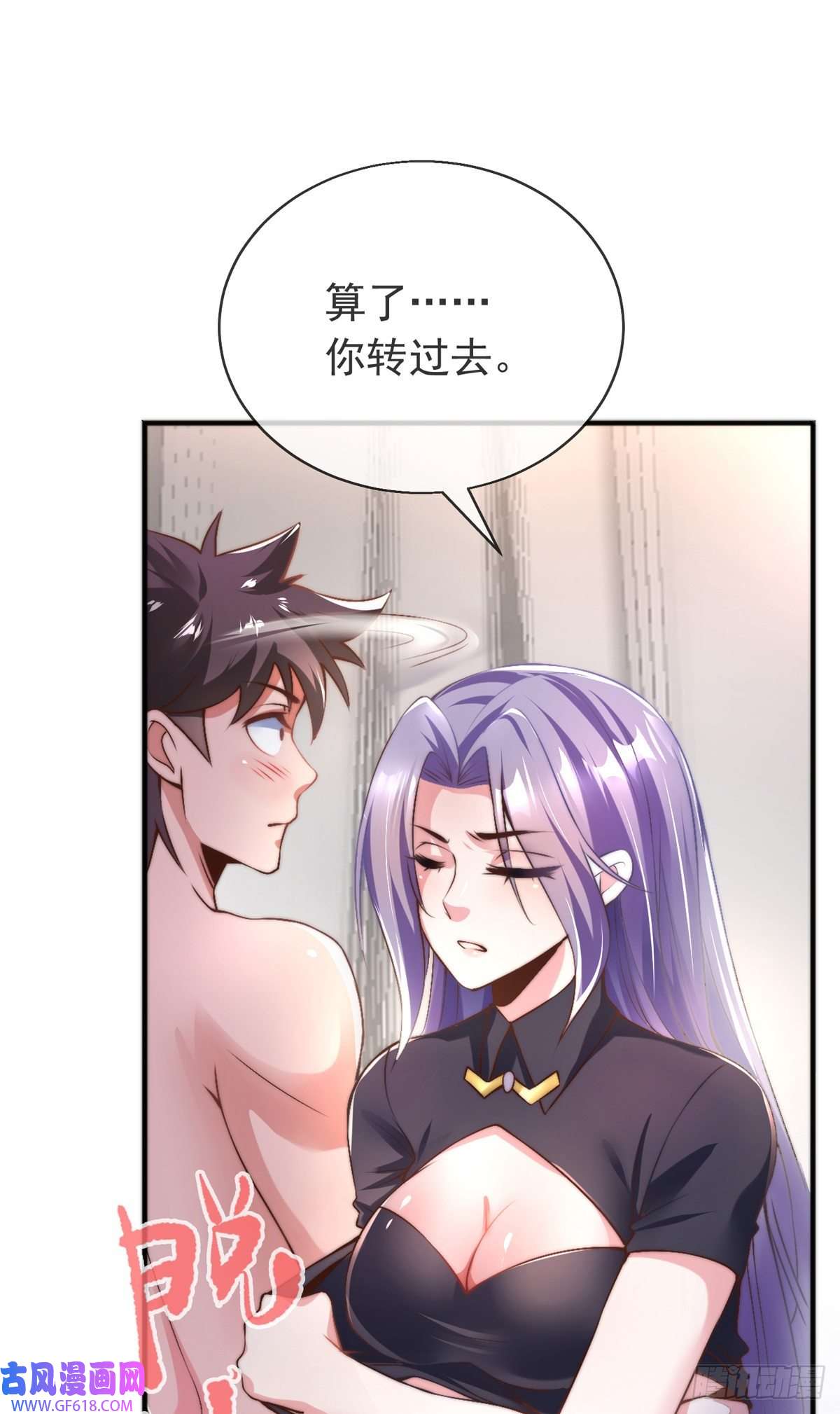 九位师娘叫我别怂第十三话 为钱折腰？可以！