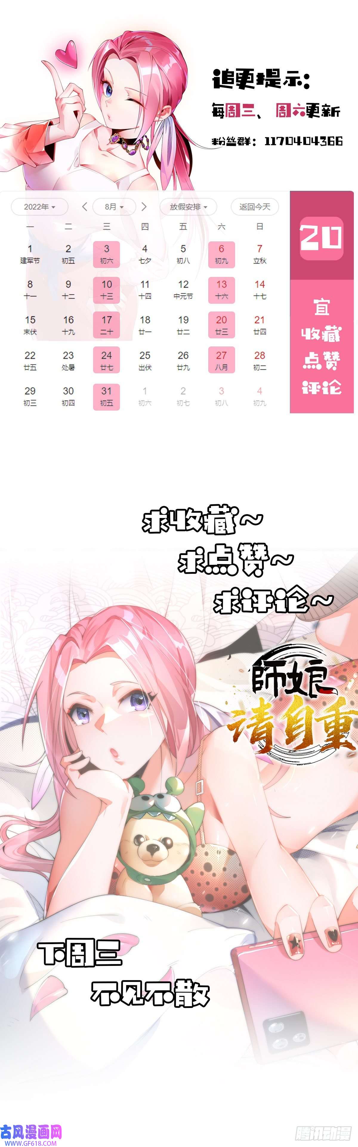 九位师娘叫我别怂第十三话 为钱折腰？可以！