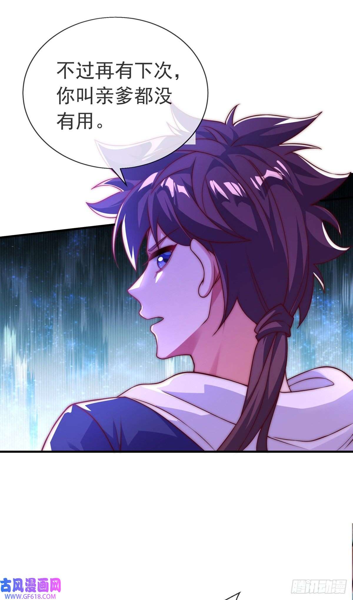 九位师娘叫我别怂第十三话 为钱折腰？可以！