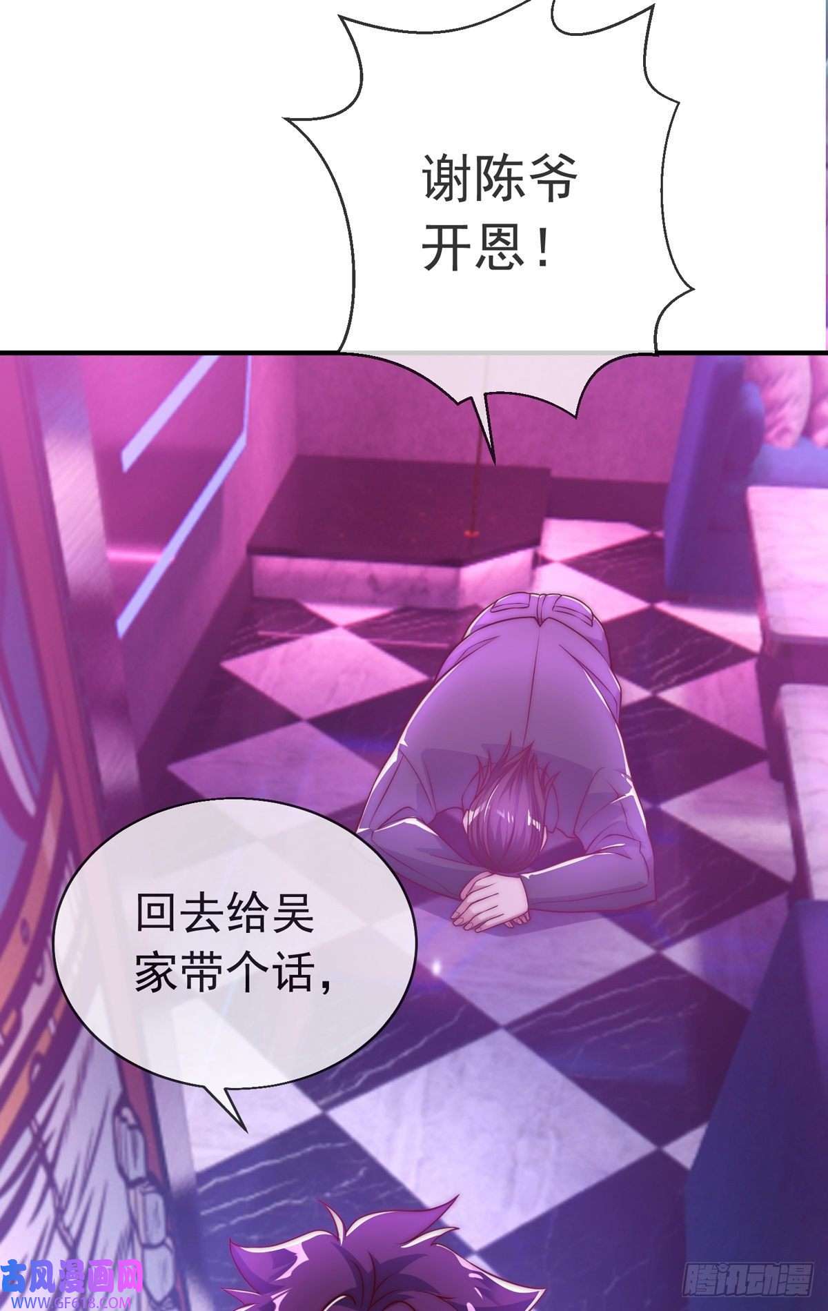 九位师娘叫我别怂第十三话 为钱折腰？可以！