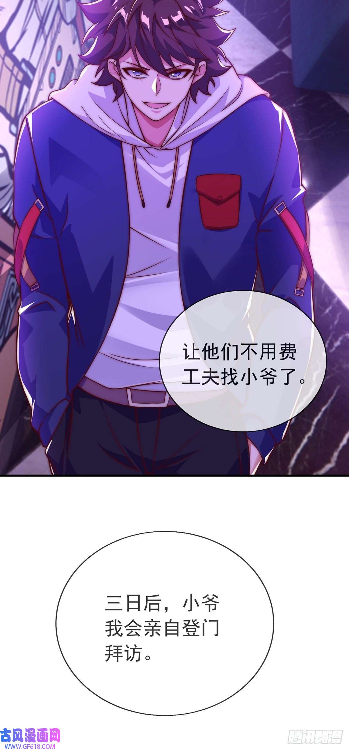 九位师娘叫我别怂第十三话 为钱折腰？可以！