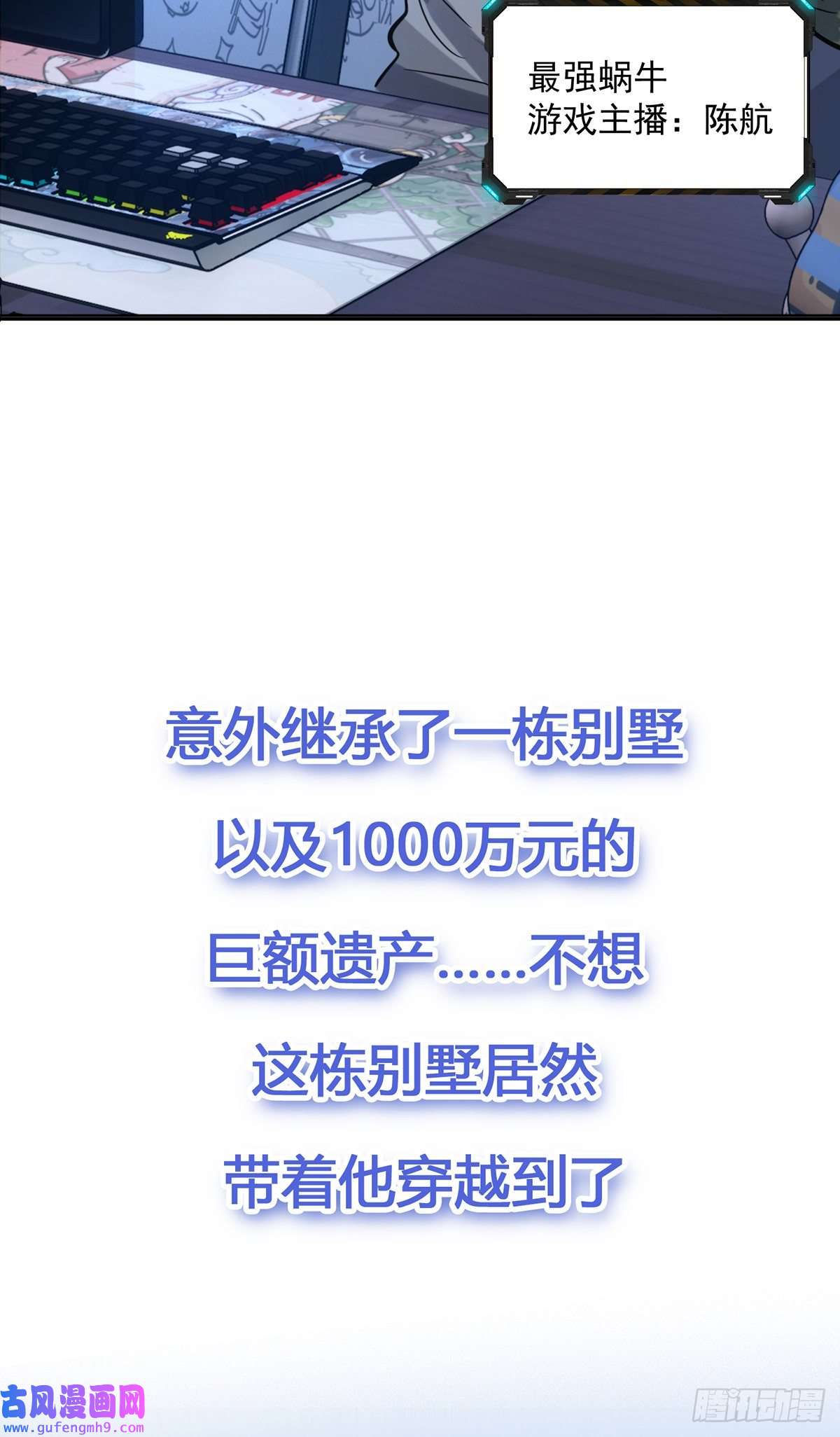 最强蜗牛之蜗牛世界有套房预告