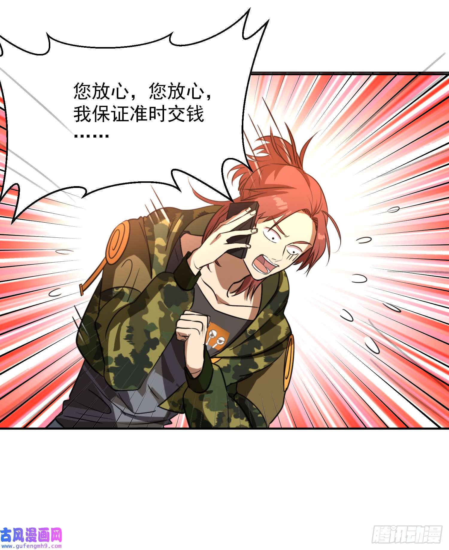 最强蜗牛之蜗牛世界有套房我继承了一套房？