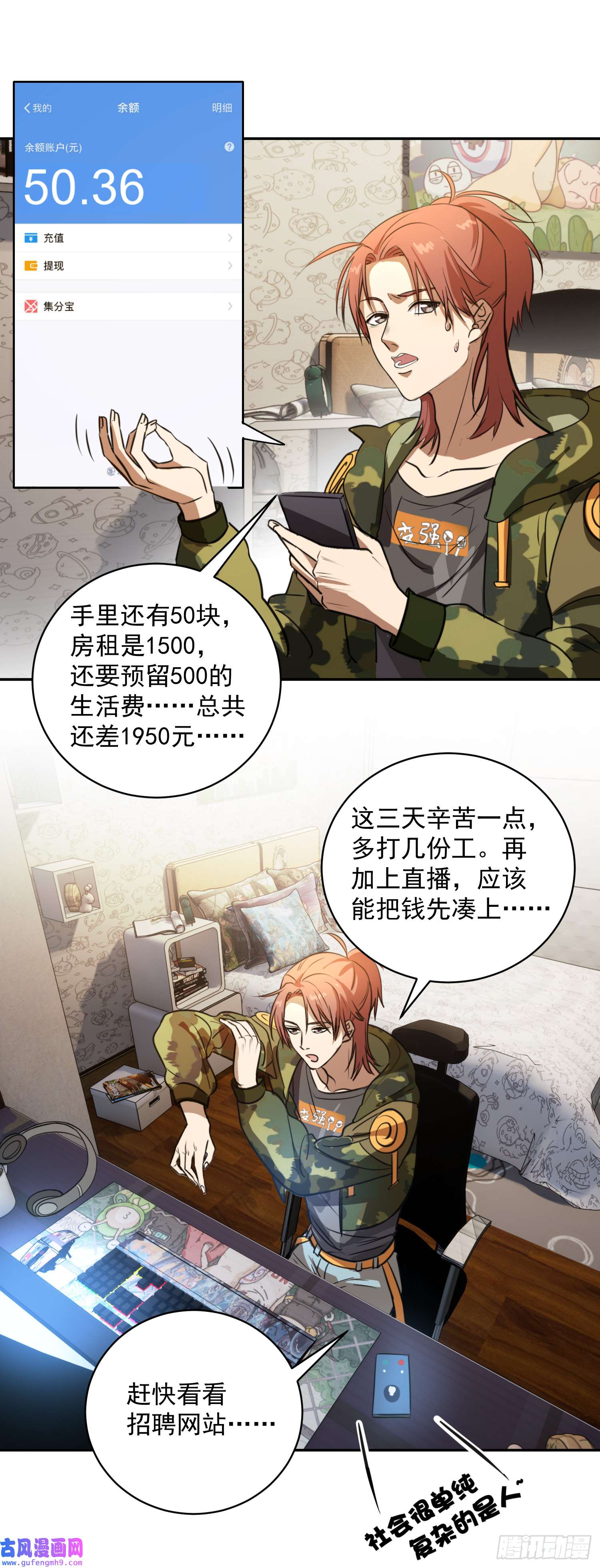 最强蜗牛之蜗牛世界有套房我继承了一套房？