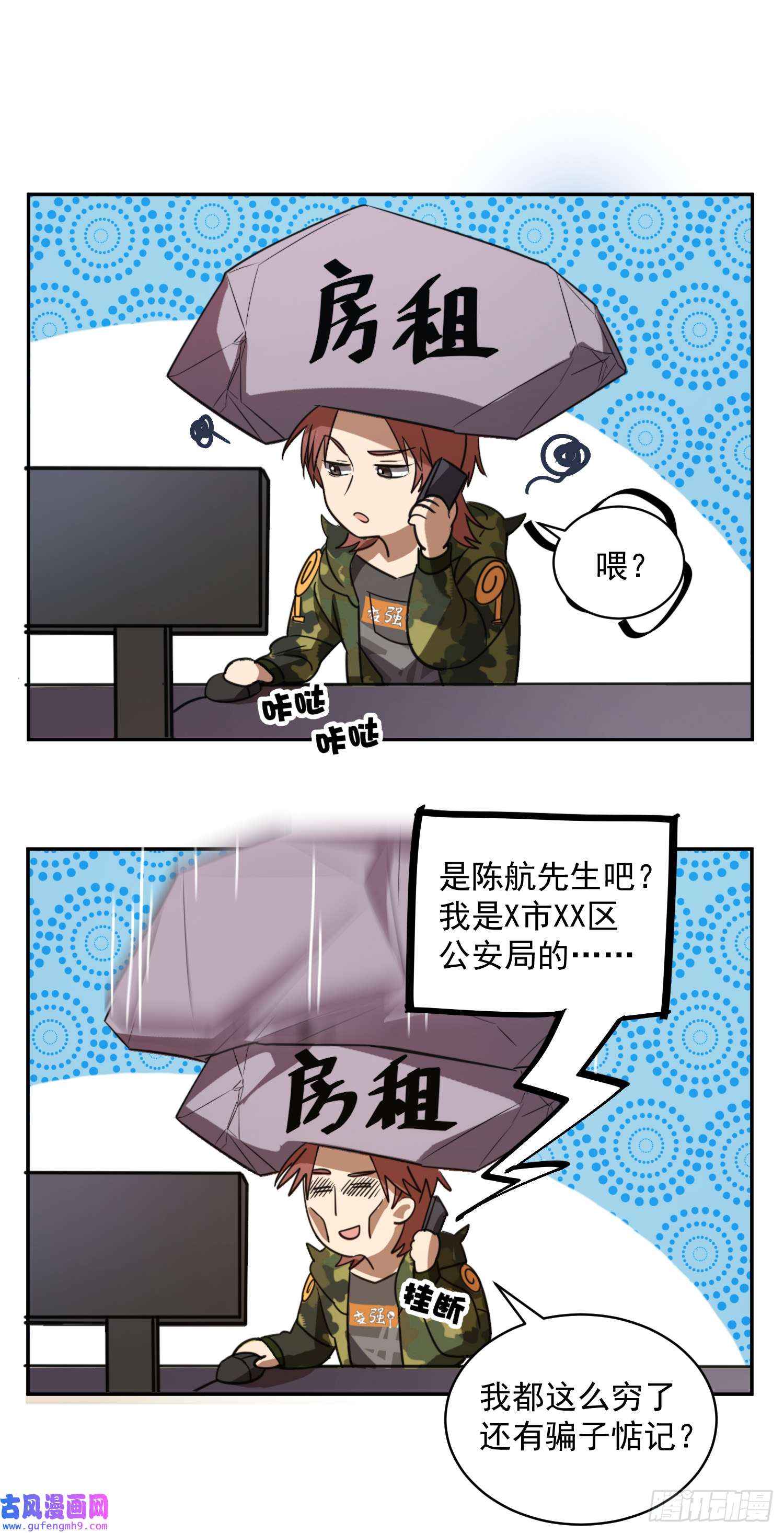 最强蜗牛之蜗牛世界有套房我继承了一套房？