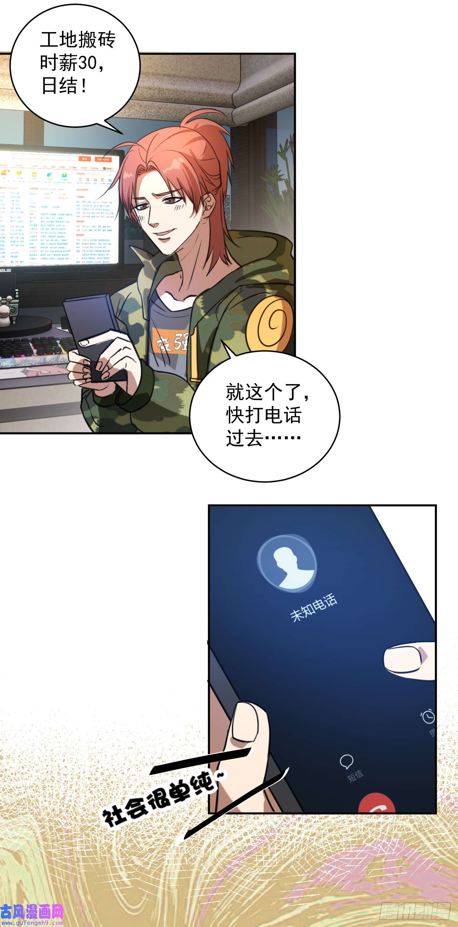 最强蜗牛之蜗牛世界有套房我继承了一套房？