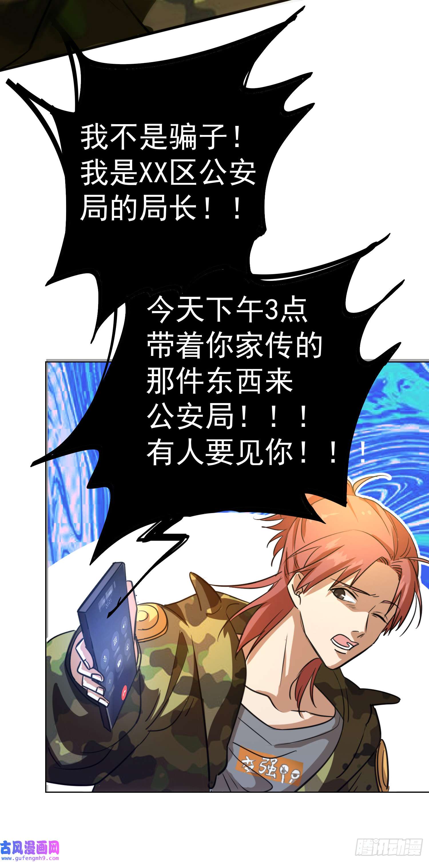 最强蜗牛之蜗牛世界有套房我继承了一套房？