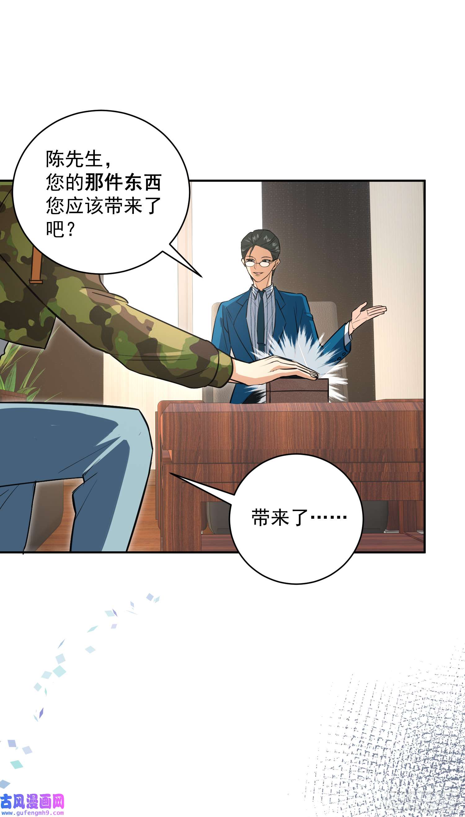 最强蜗牛之蜗牛世界有套房我继承了一套房？