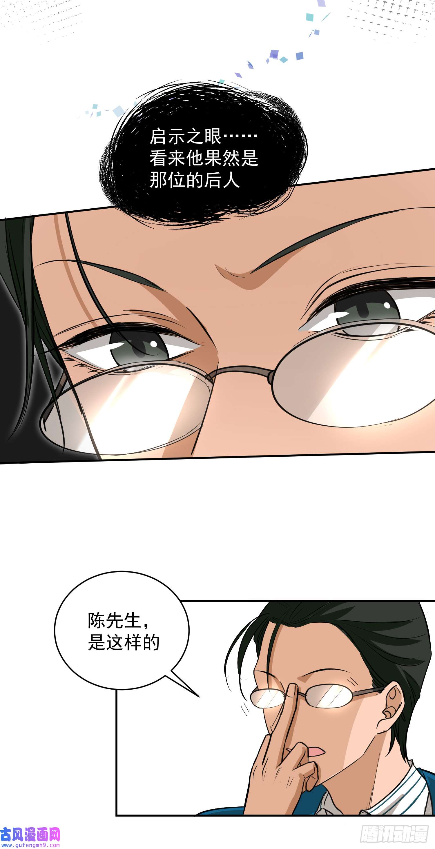 最强蜗牛之蜗牛世界有套房我继承了一套房？