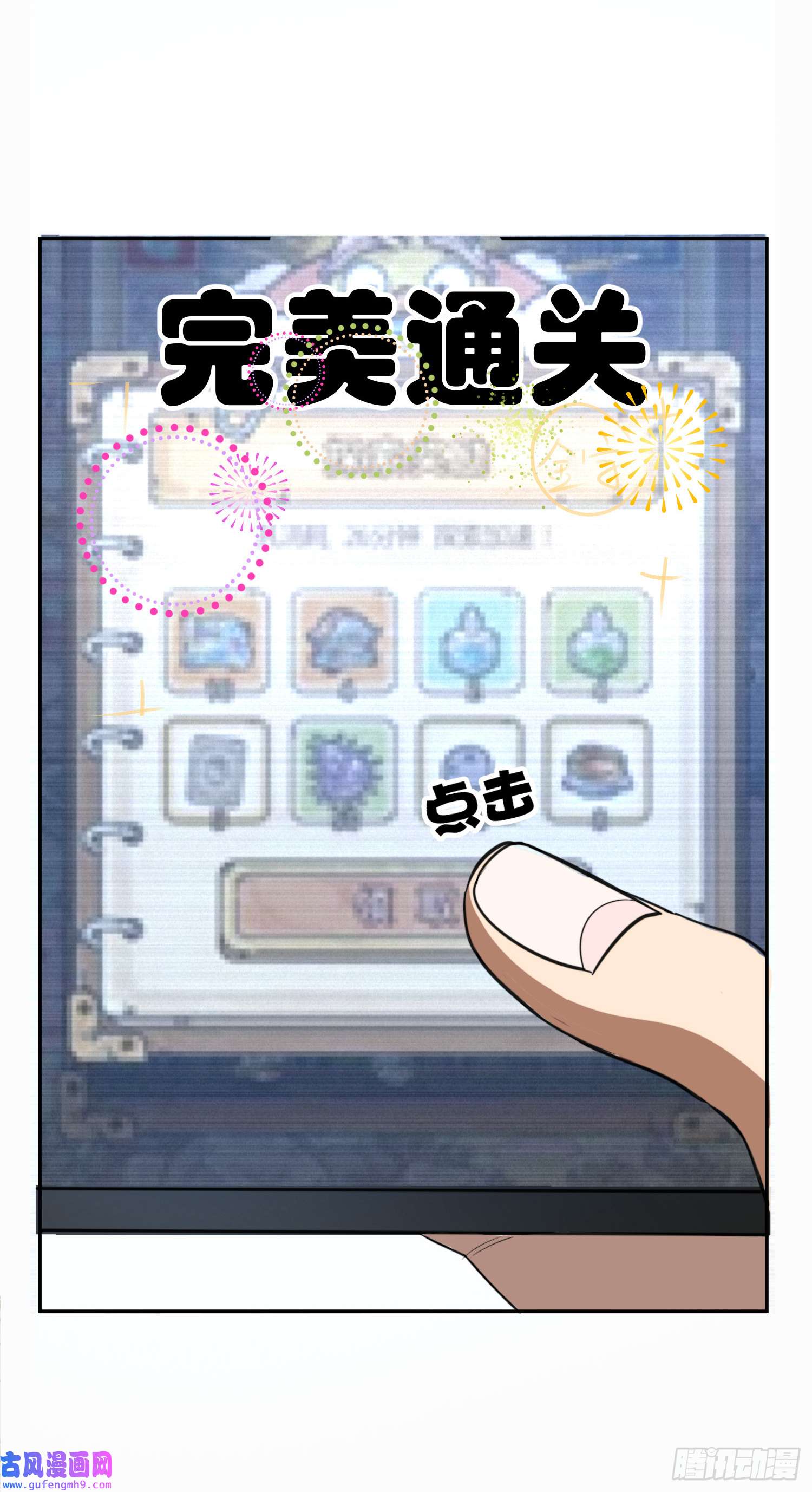 最强蜗牛之蜗牛世界有套房我继承了一套房？