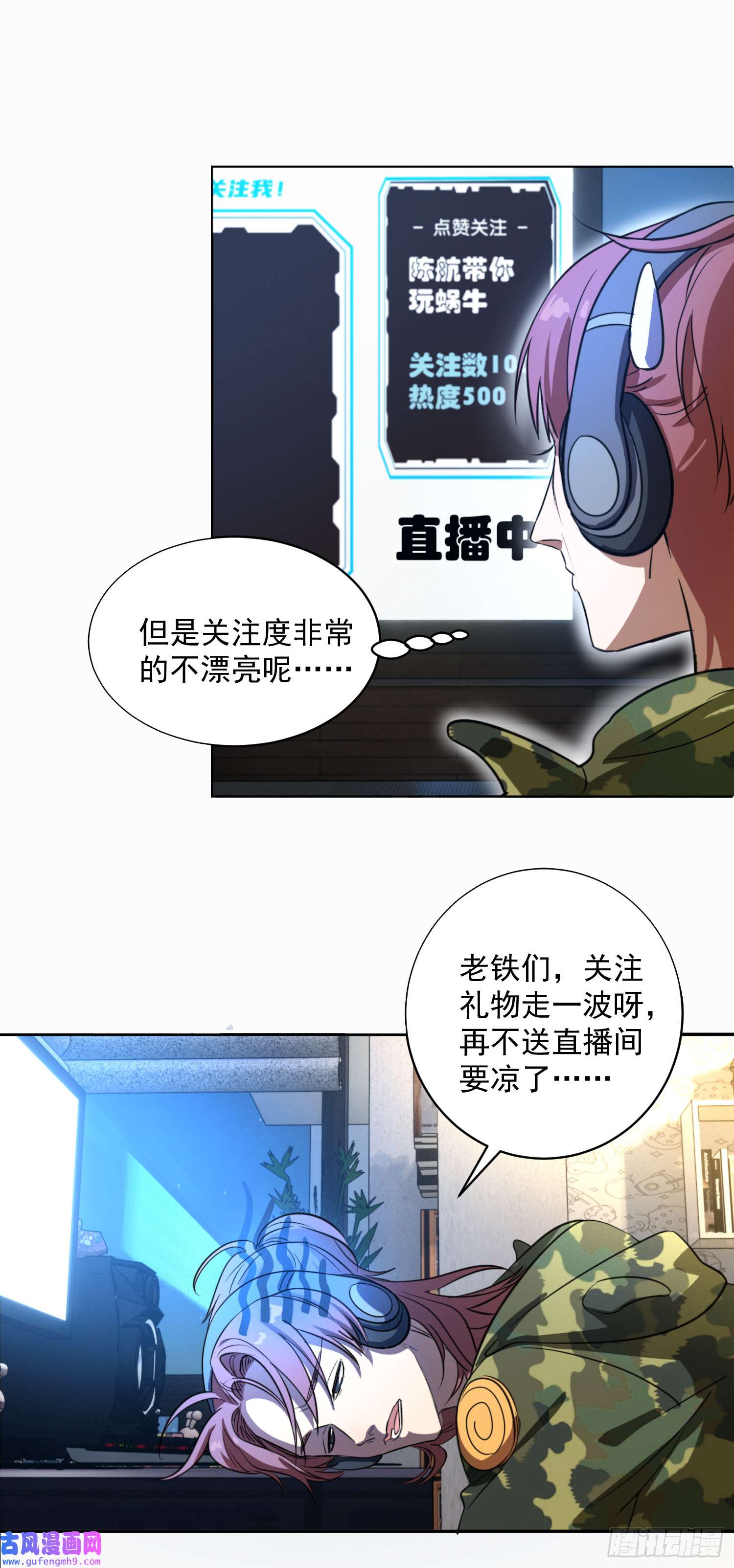 最强蜗牛之蜗牛世界有套房我继承了一套房？