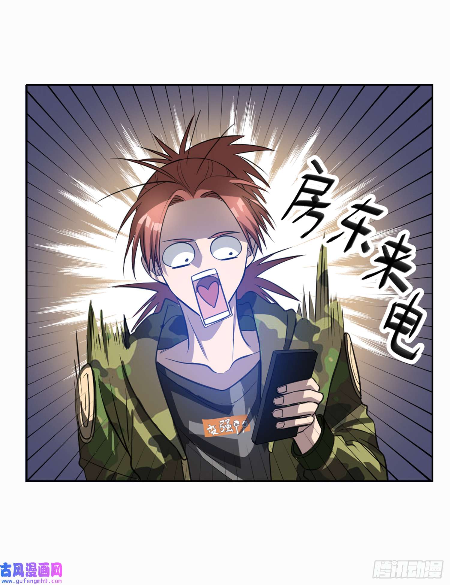 最强蜗牛之蜗牛世界有套房我继承了一套房？
