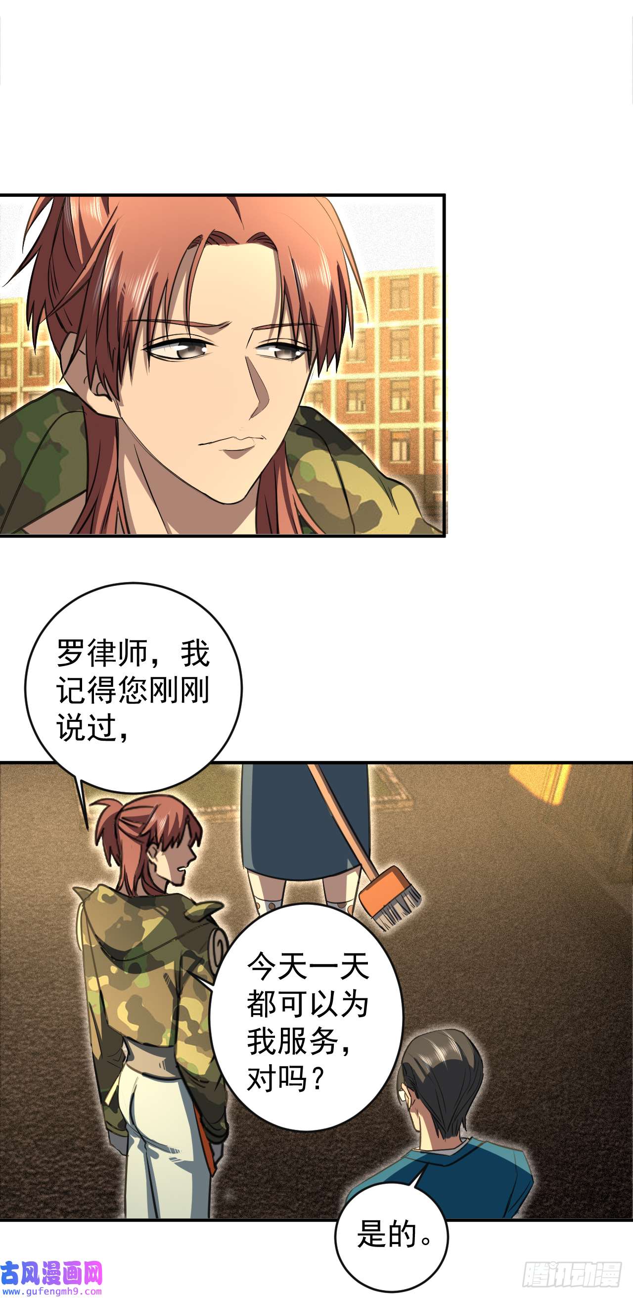 最强蜗牛之蜗牛世界有套房这个律师有来头