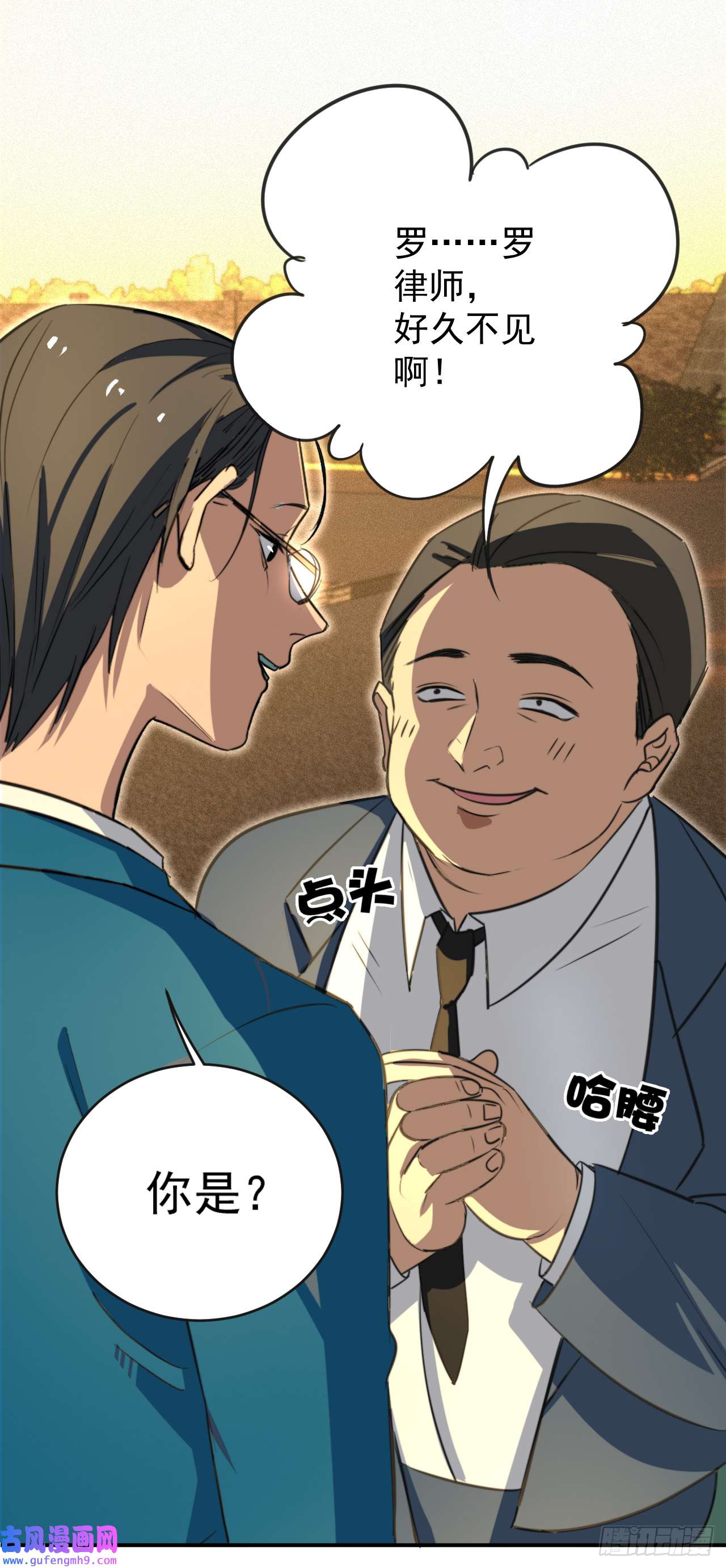 最强蜗牛之蜗牛世界有套房这个律师有来头