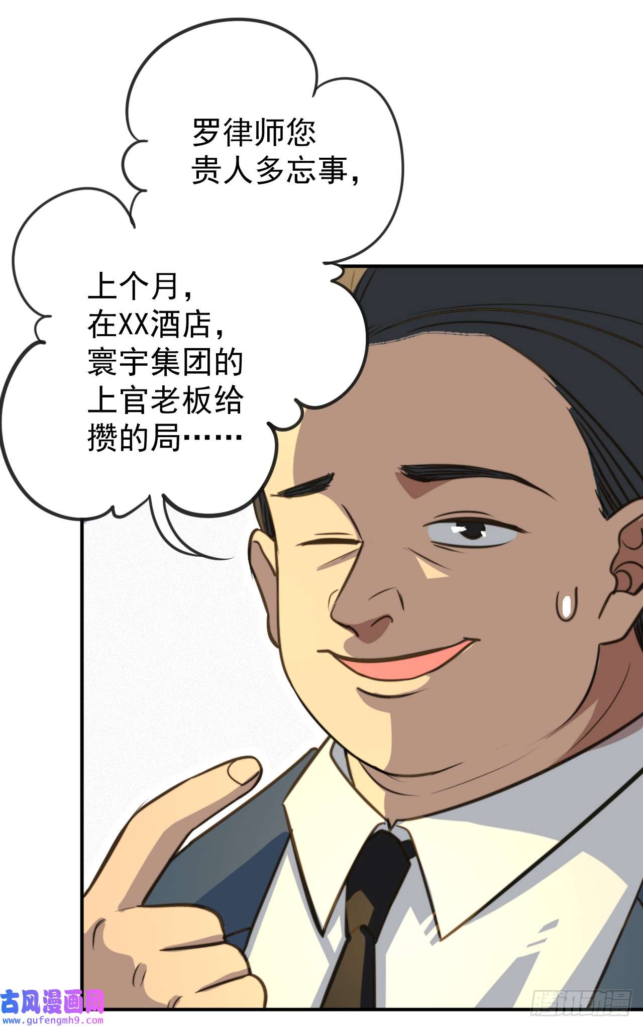 最强蜗牛之蜗牛世界有套房这个律师有来头