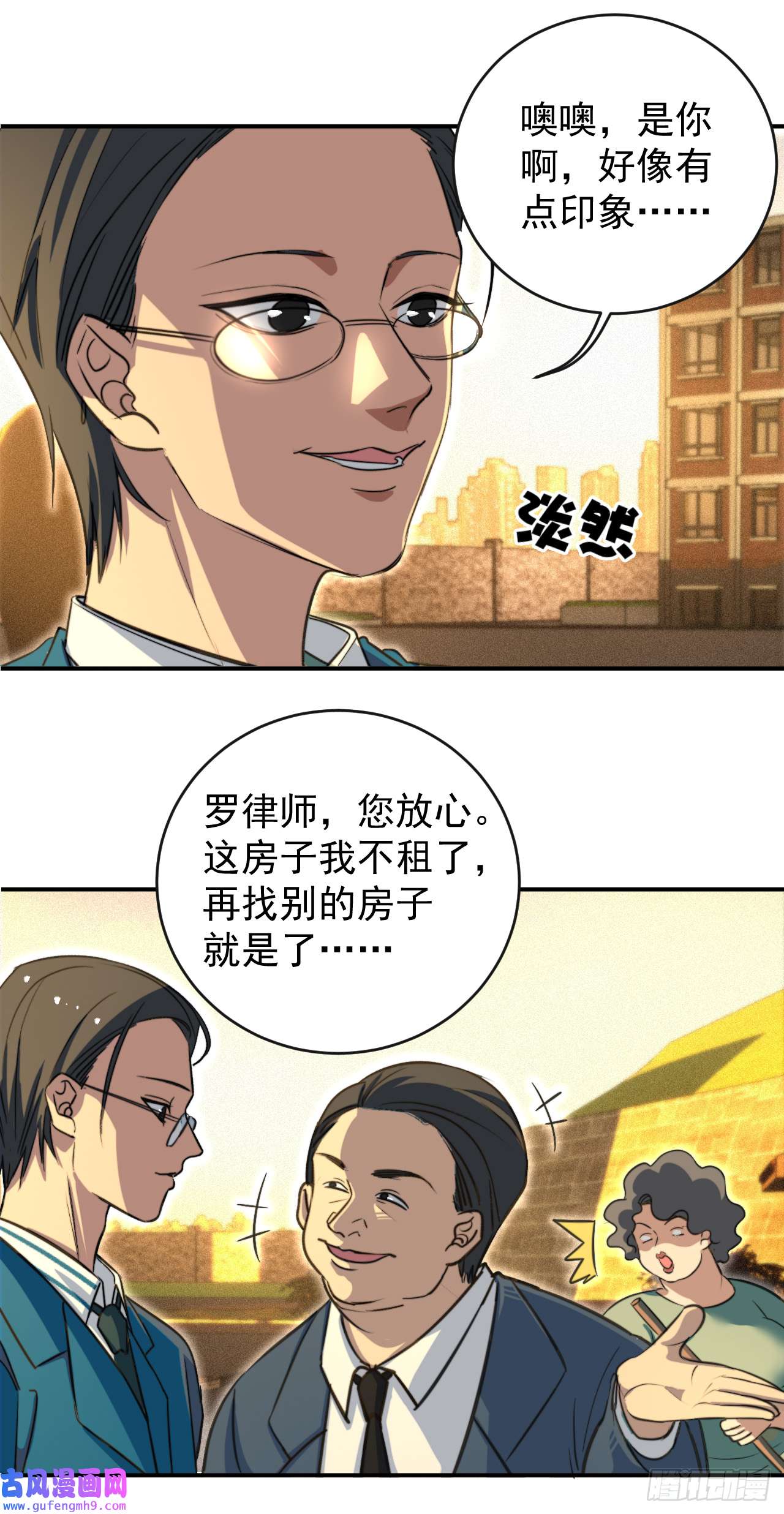 最强蜗牛之蜗牛世界有套房这个律师有来头