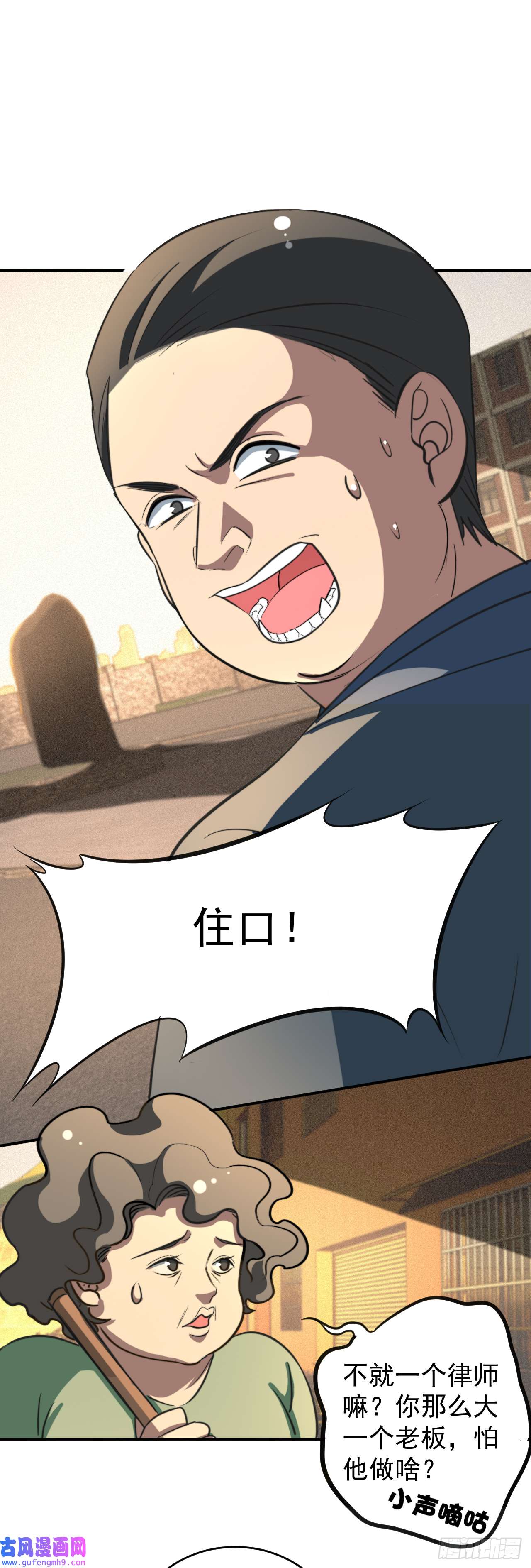 最强蜗牛之蜗牛世界有套房这个律师有来头