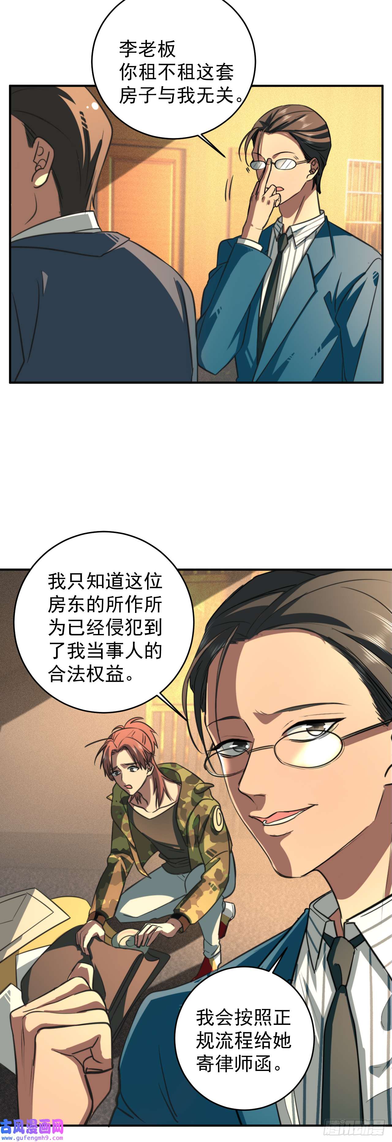 最强蜗牛之蜗牛世界有套房这个律师有来头