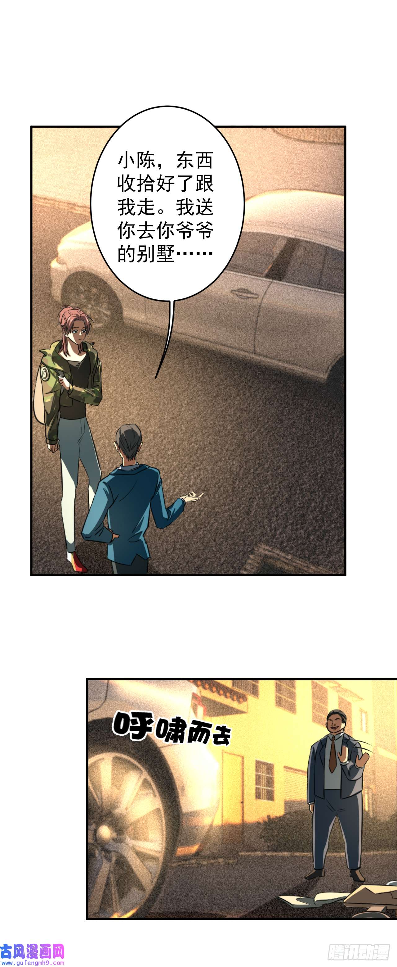 最强蜗牛之蜗牛世界有套房这个律师有来头