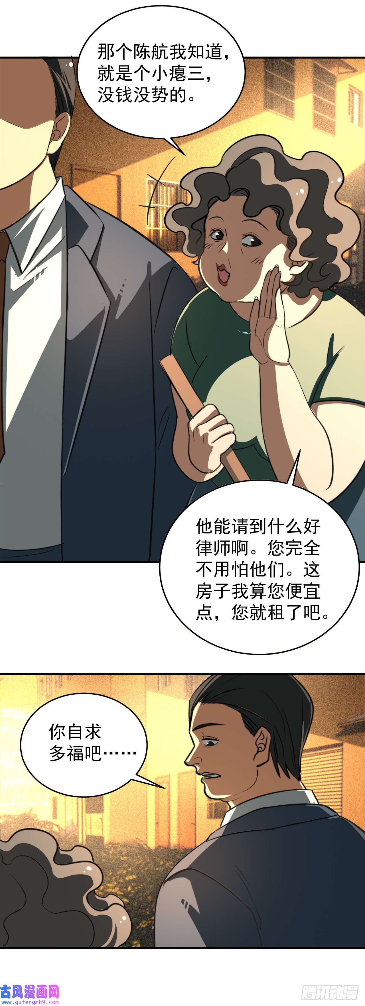 最强蜗牛之蜗牛世界有套房这个律师有来头