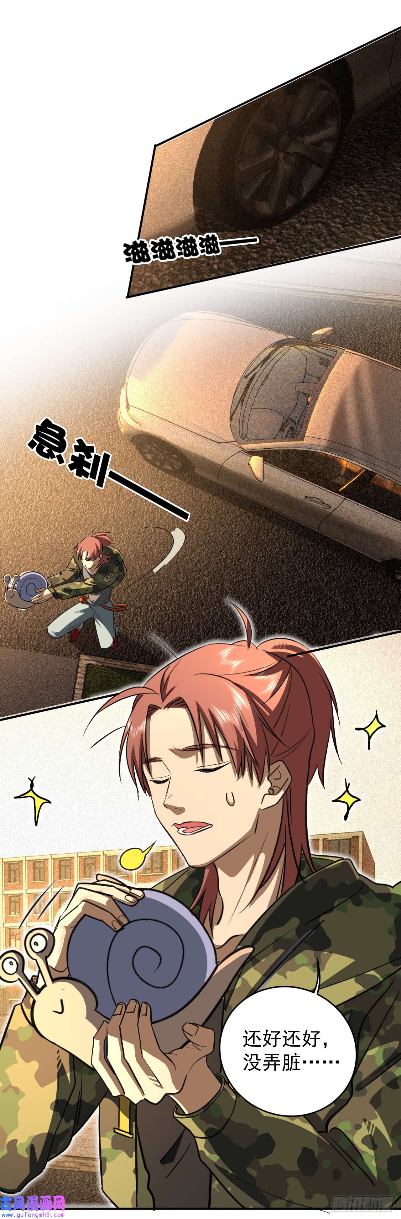 最强蜗牛之蜗牛世界有套房这个律师有来头