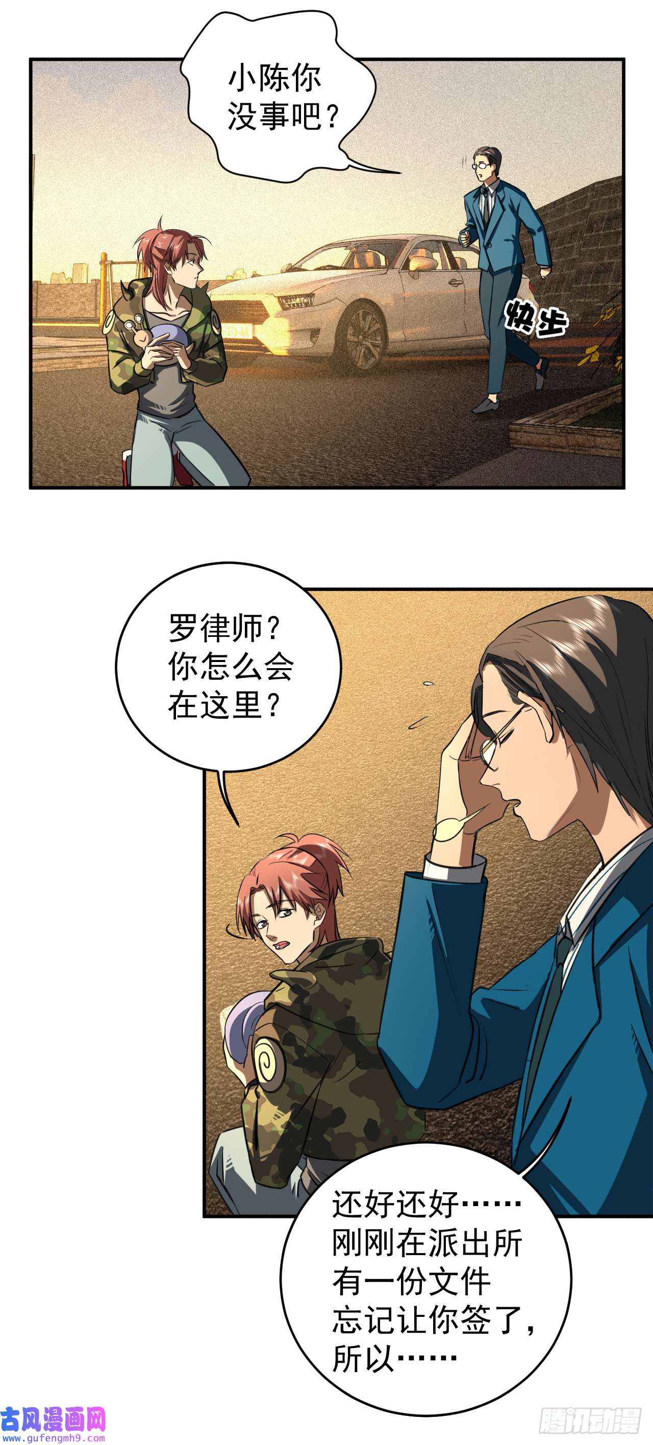 最强蜗牛之蜗牛世界有套房这个律师有来头