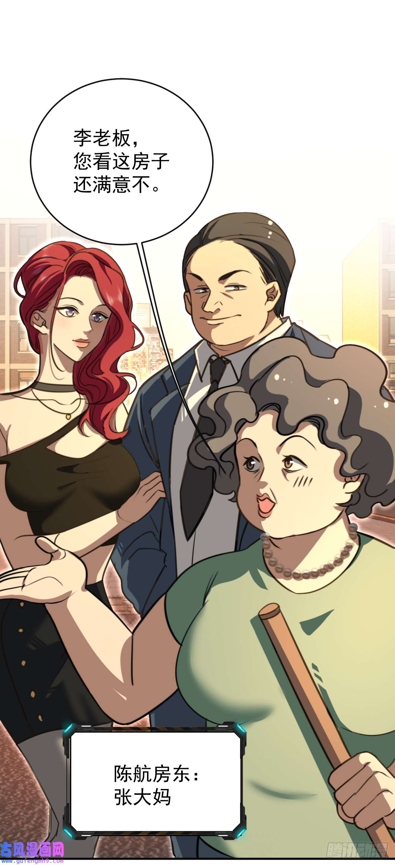 最强蜗牛之蜗牛世界有套房这个律师有来头