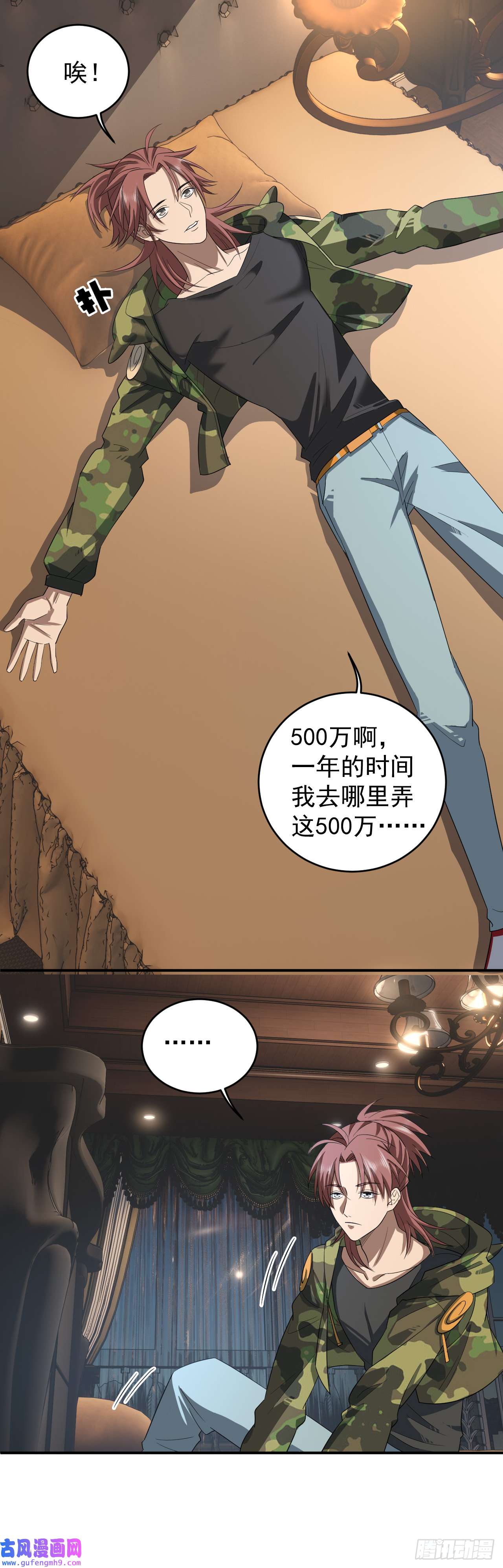 最强蜗牛之蜗牛世界有套房我穿越了，带着套房