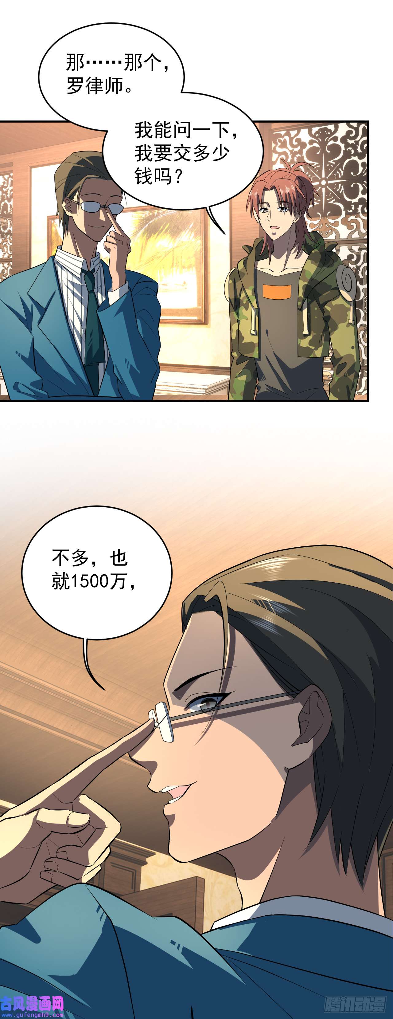 最强蜗牛之蜗牛世界有套房我穿越了，带着套房