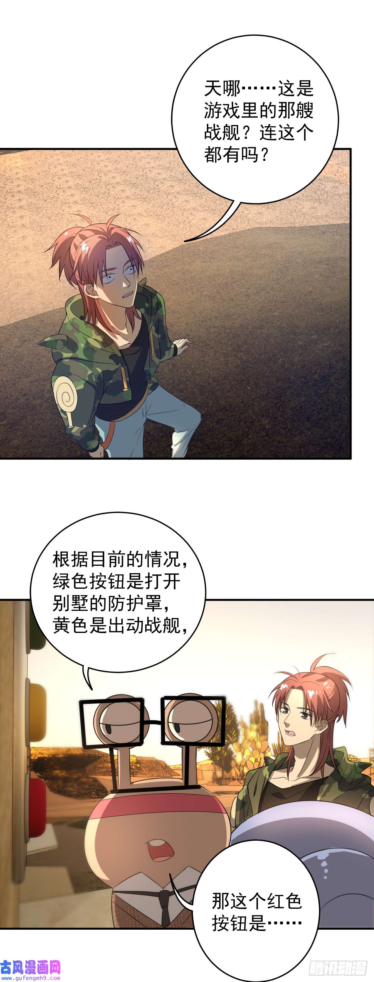 最强蜗牛之蜗牛世界有套房和平？核平！