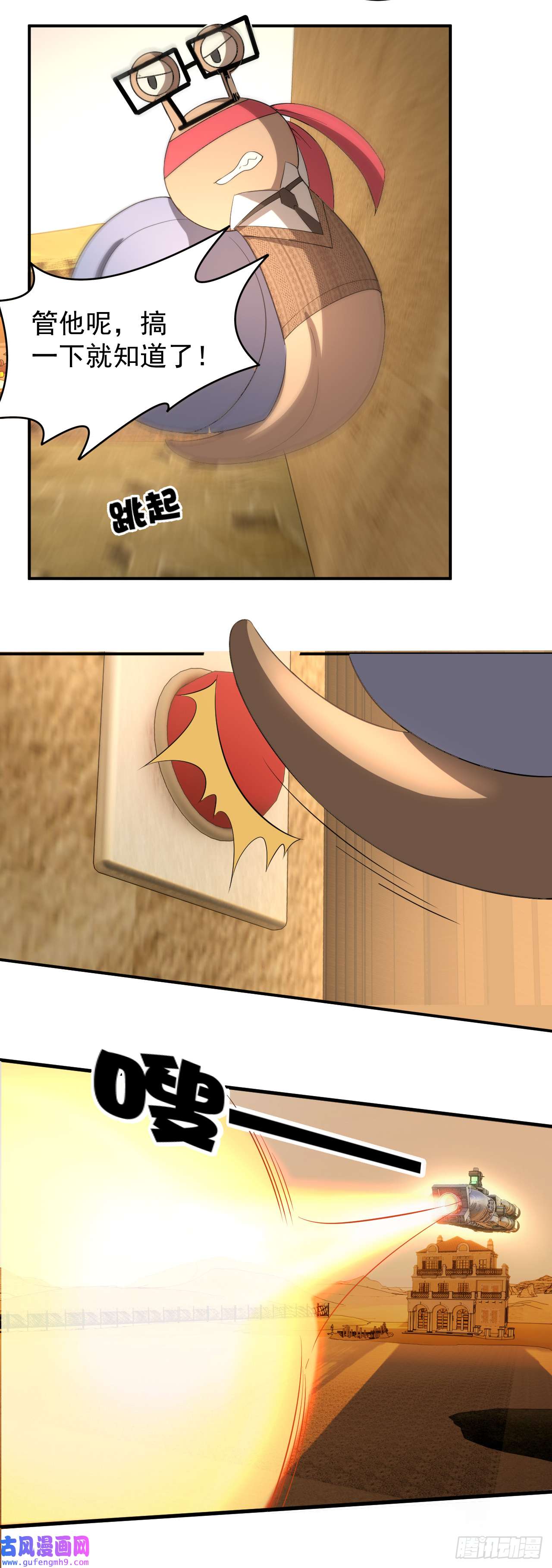 最强蜗牛之蜗牛世界有套房和平？核平！
