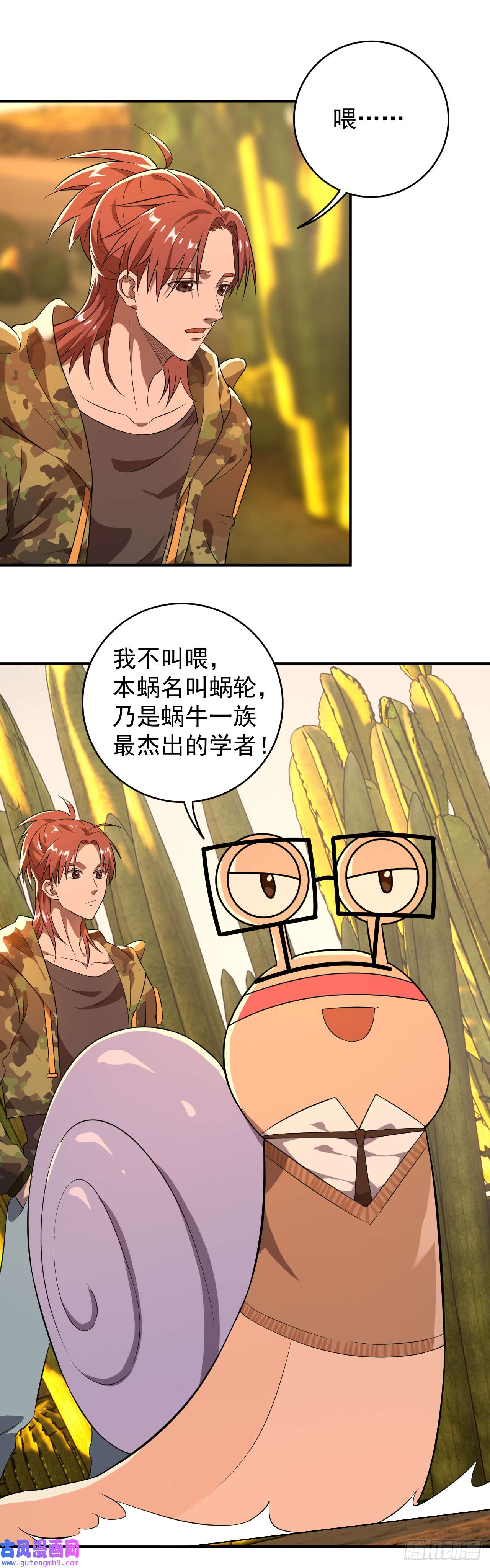 最强蜗牛之蜗牛世界有套房和平？核平！