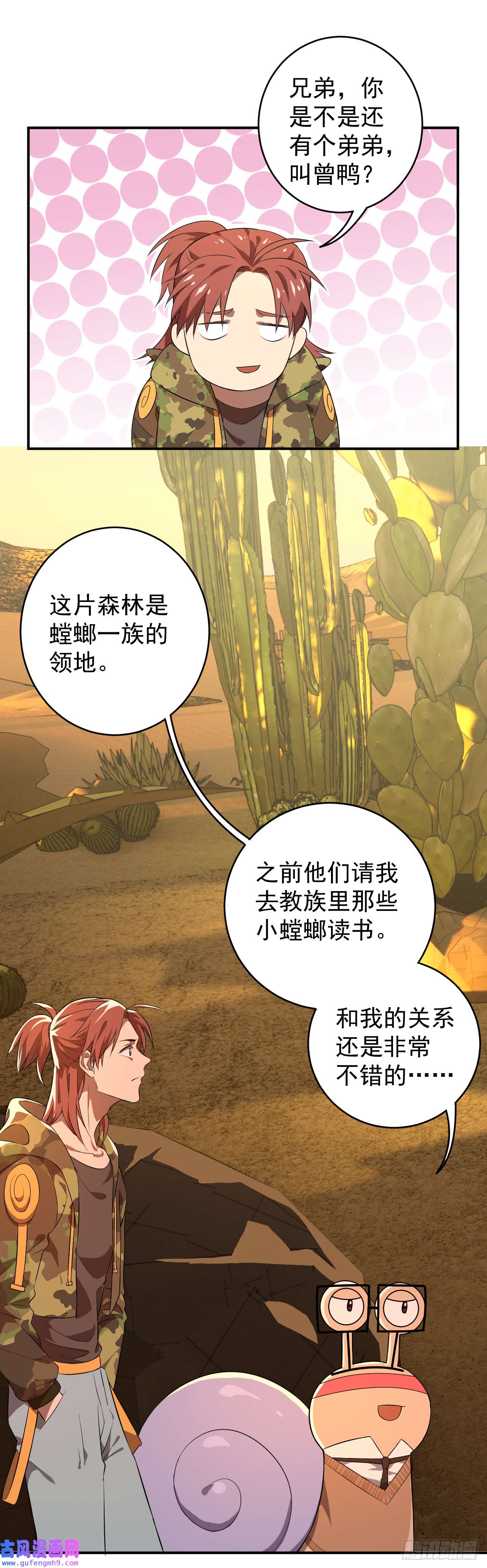 最强蜗牛之蜗牛世界有套房和平？核平！