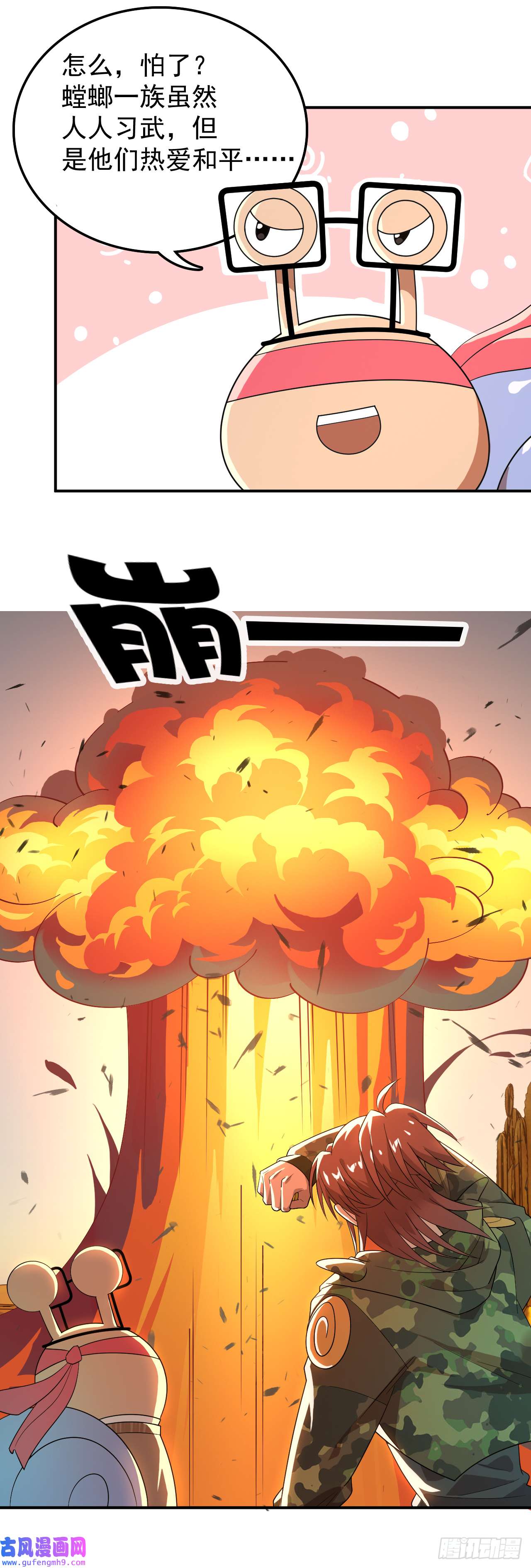 最强蜗牛之蜗牛世界有套房和平？核平！