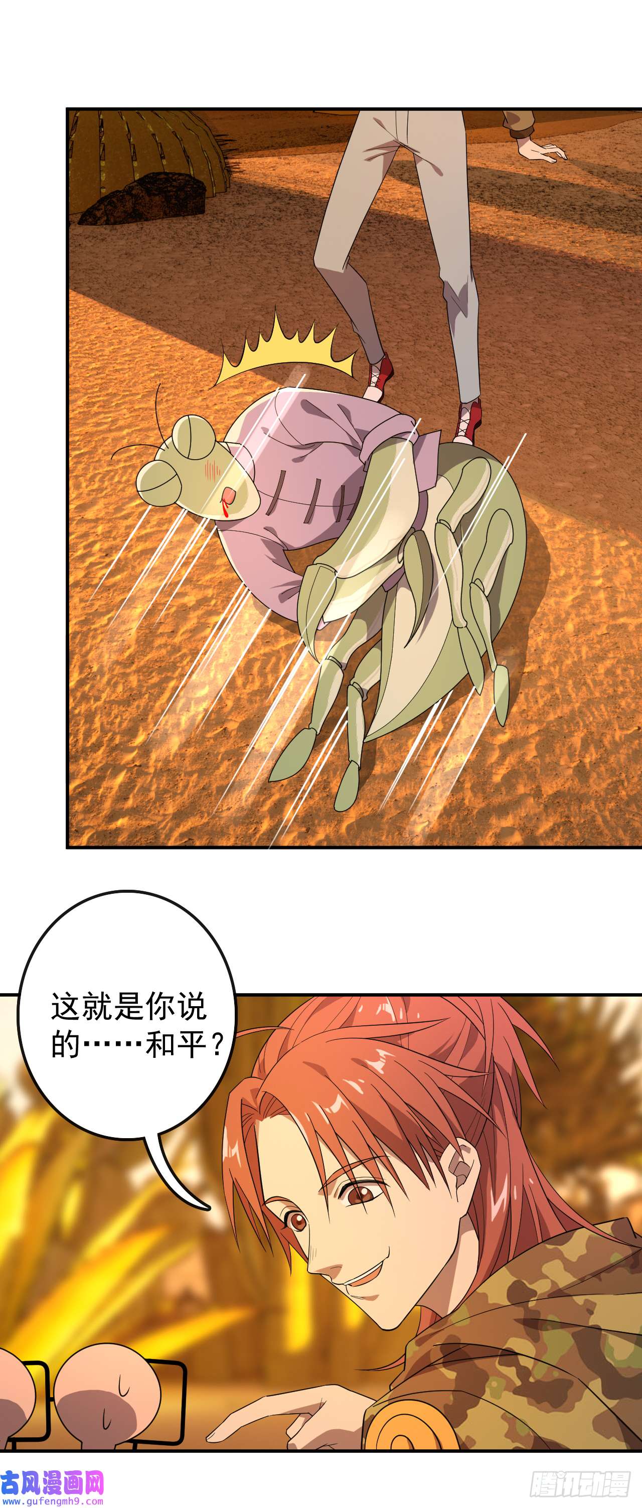 最强蜗牛之蜗牛世界有套房和平？核平！