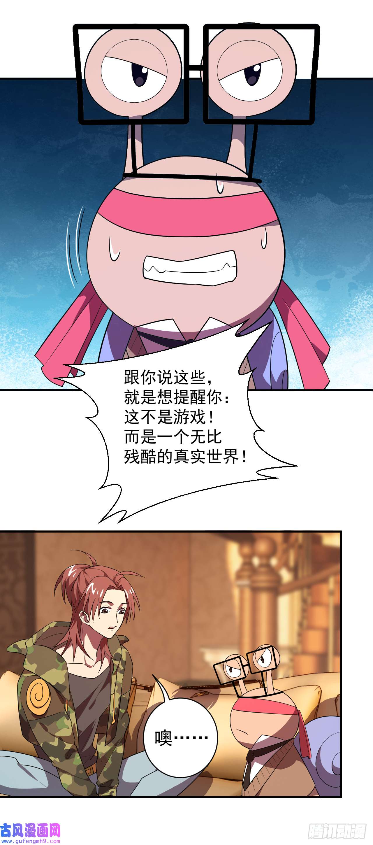 最强蜗牛之蜗牛世界有套房这不是游戏！