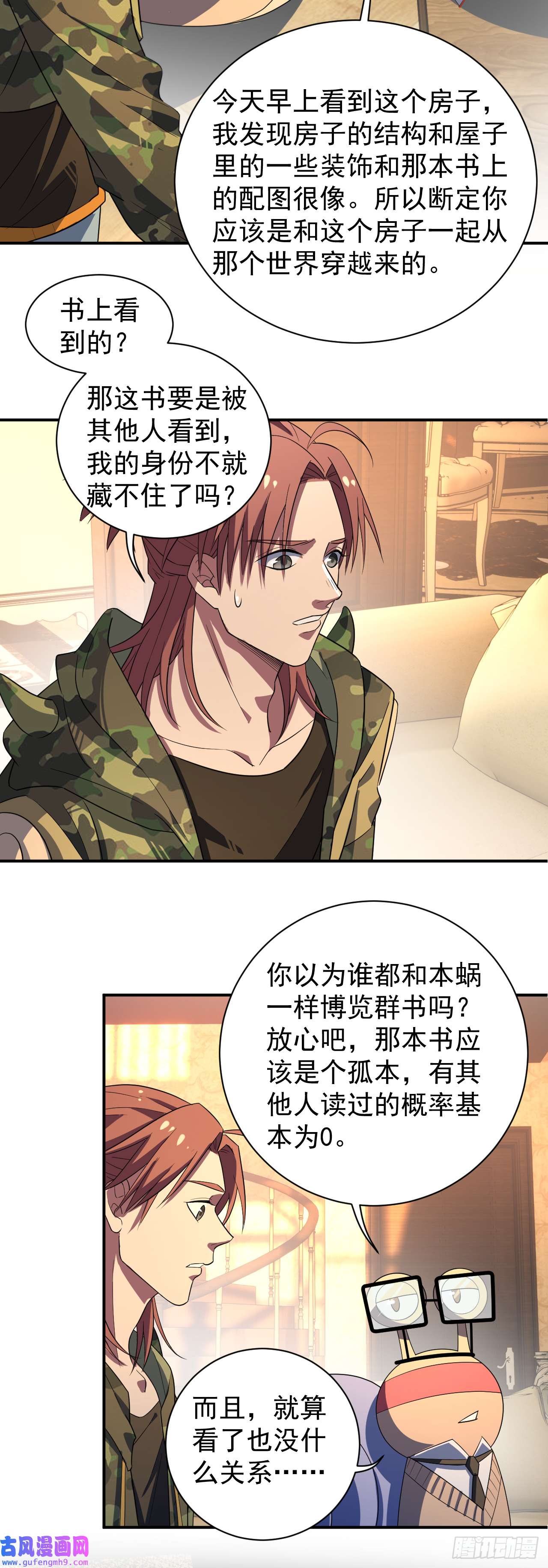 最强蜗牛之蜗牛世界有套房这不是游戏！