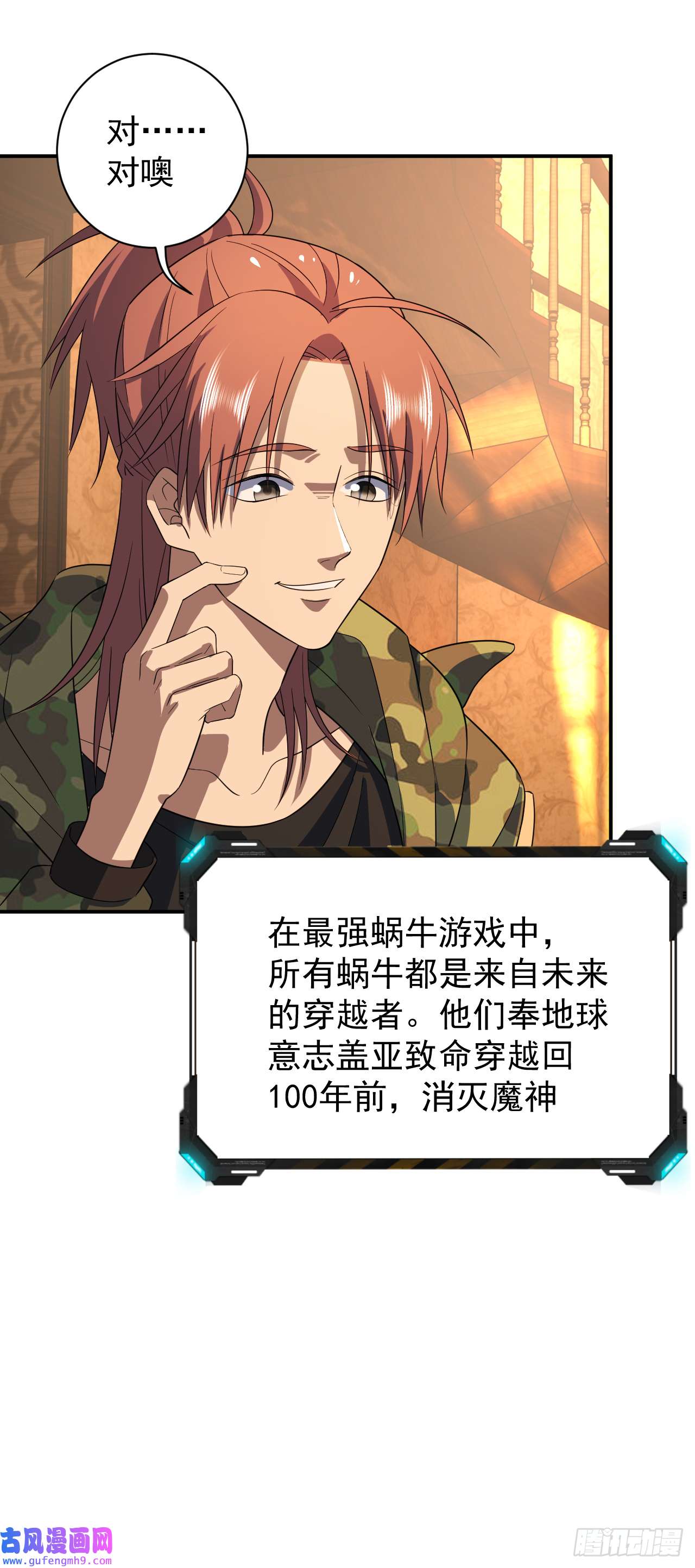 最强蜗牛之蜗牛世界有套房这不是游戏！