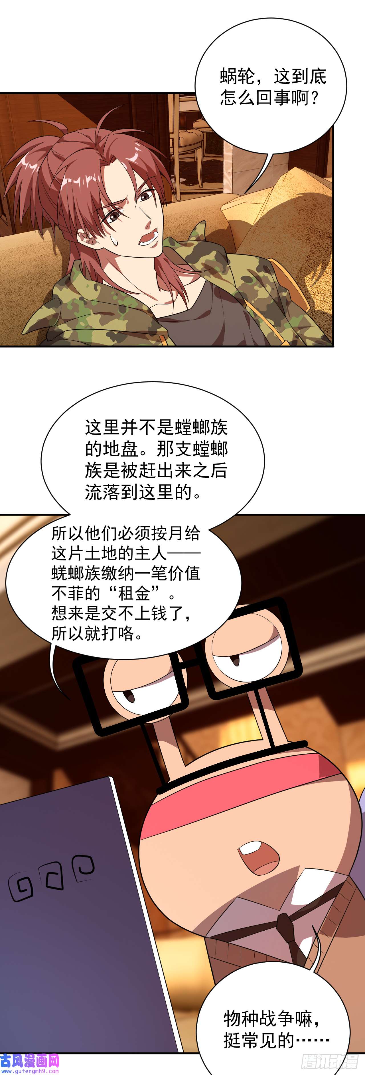 最强蜗牛之蜗牛世界有套房这不是游戏！