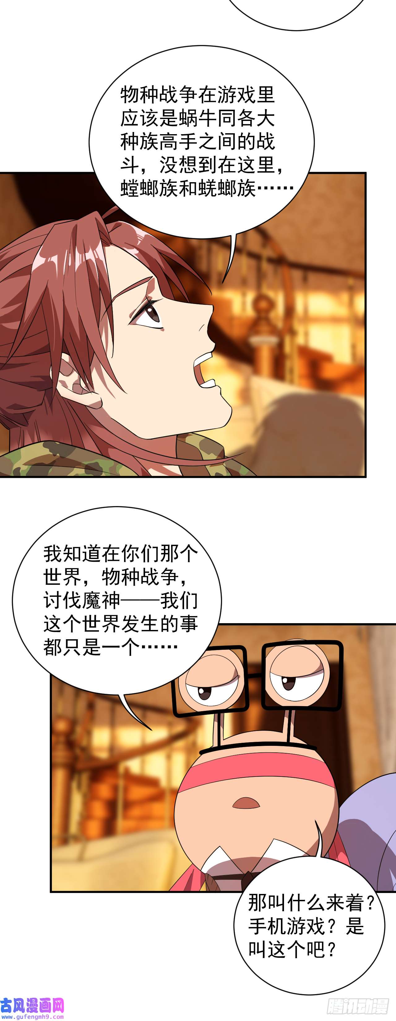 最强蜗牛之蜗牛世界有套房这不是游戏！