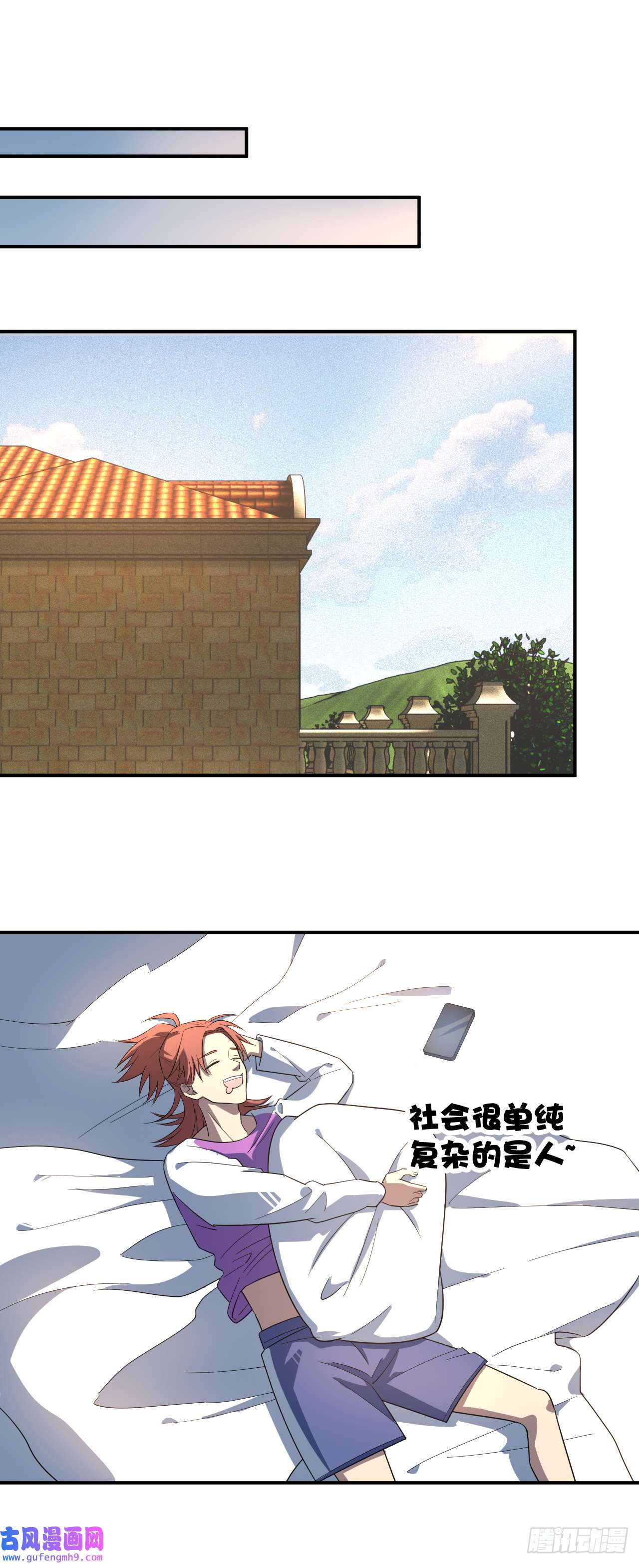 最强蜗牛之蜗牛世界有套房我话来了？